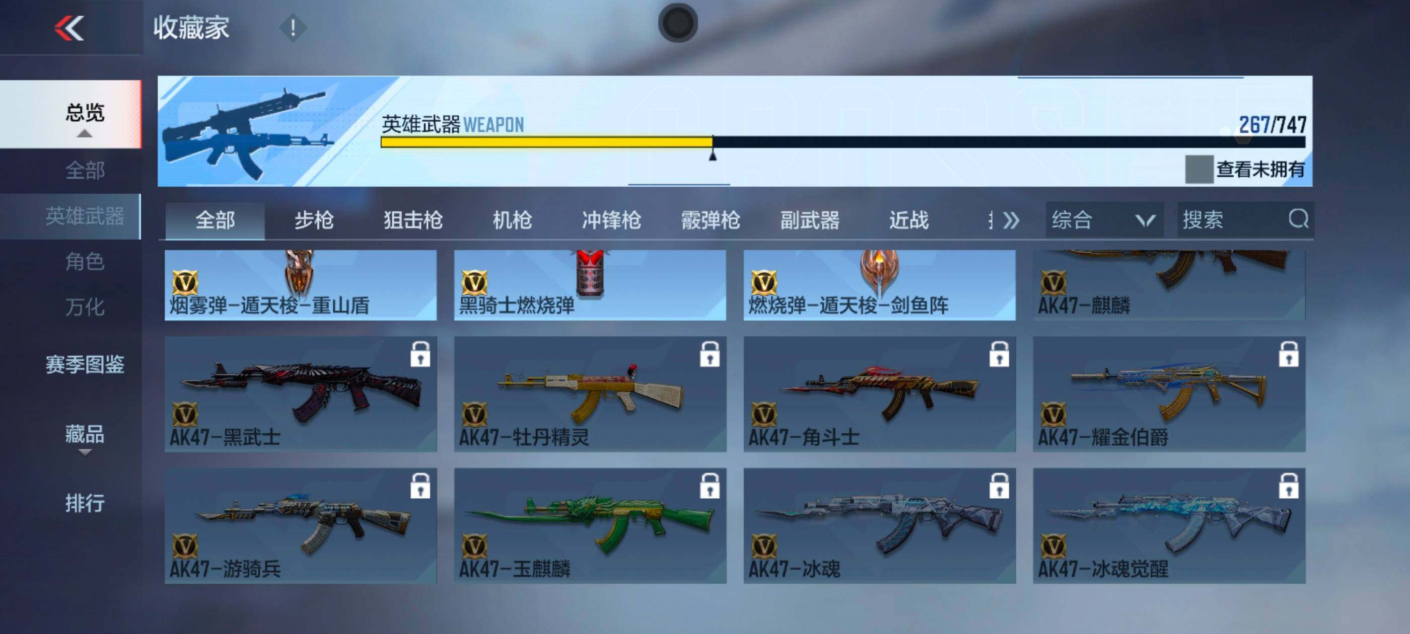 CFMXS43879枪战王者账号详情图28