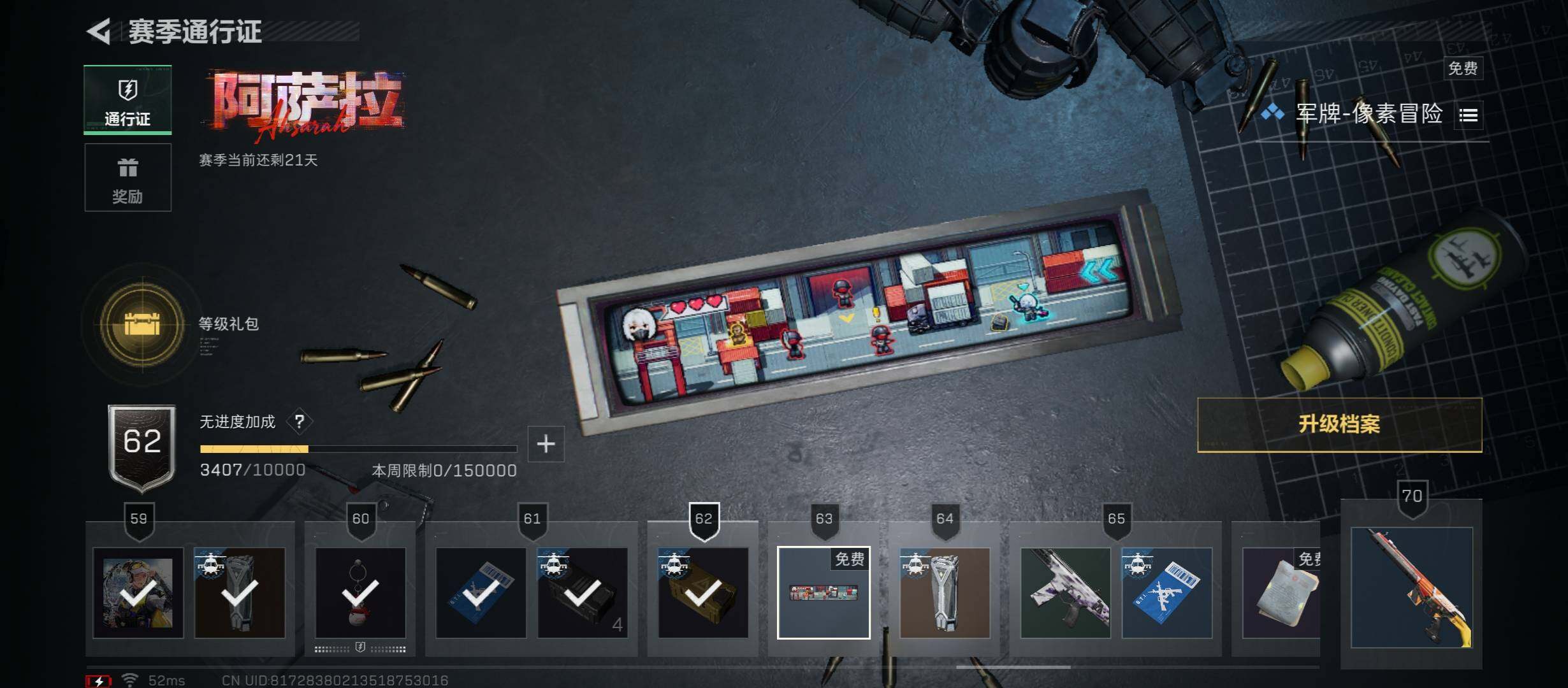 SJZCMW46751三角洲行动账号详情图18