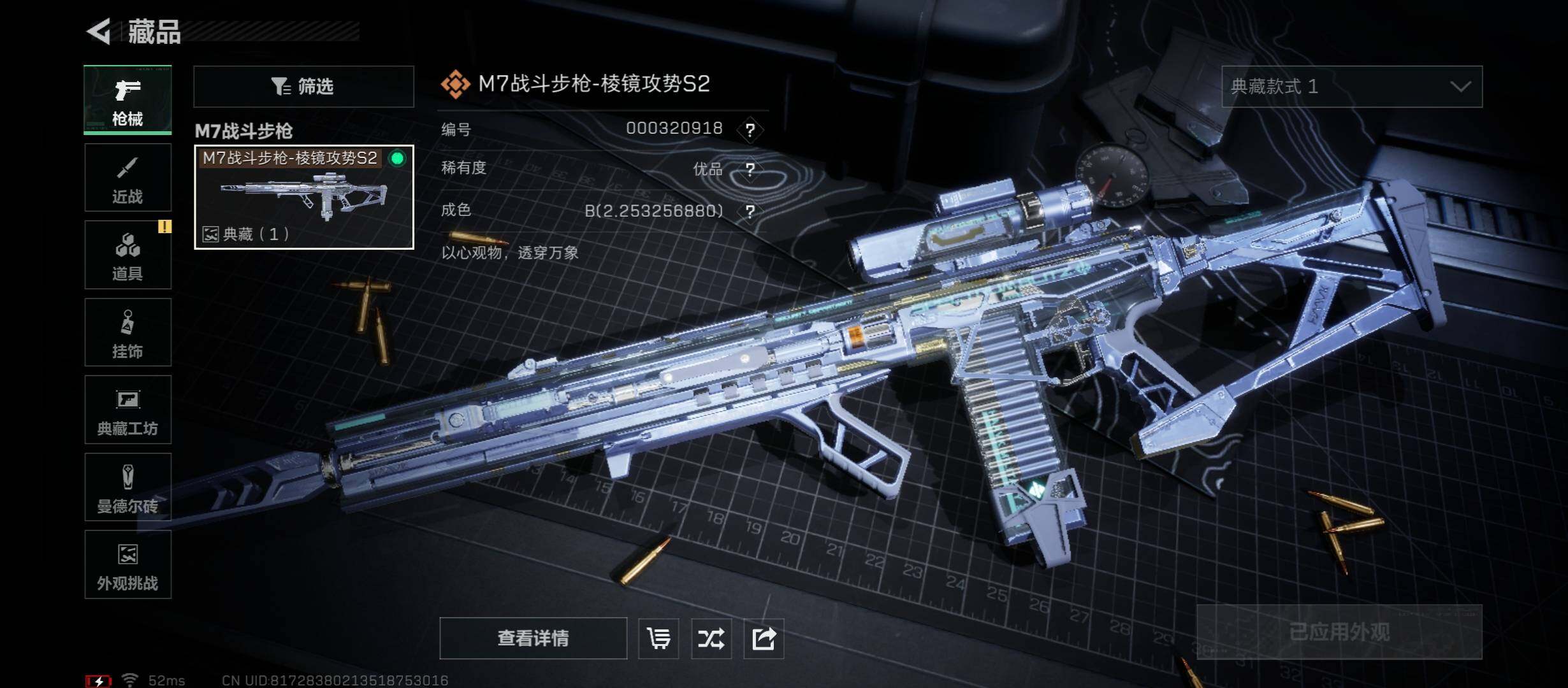 SJZCMW46751三角洲行动账号详情图12