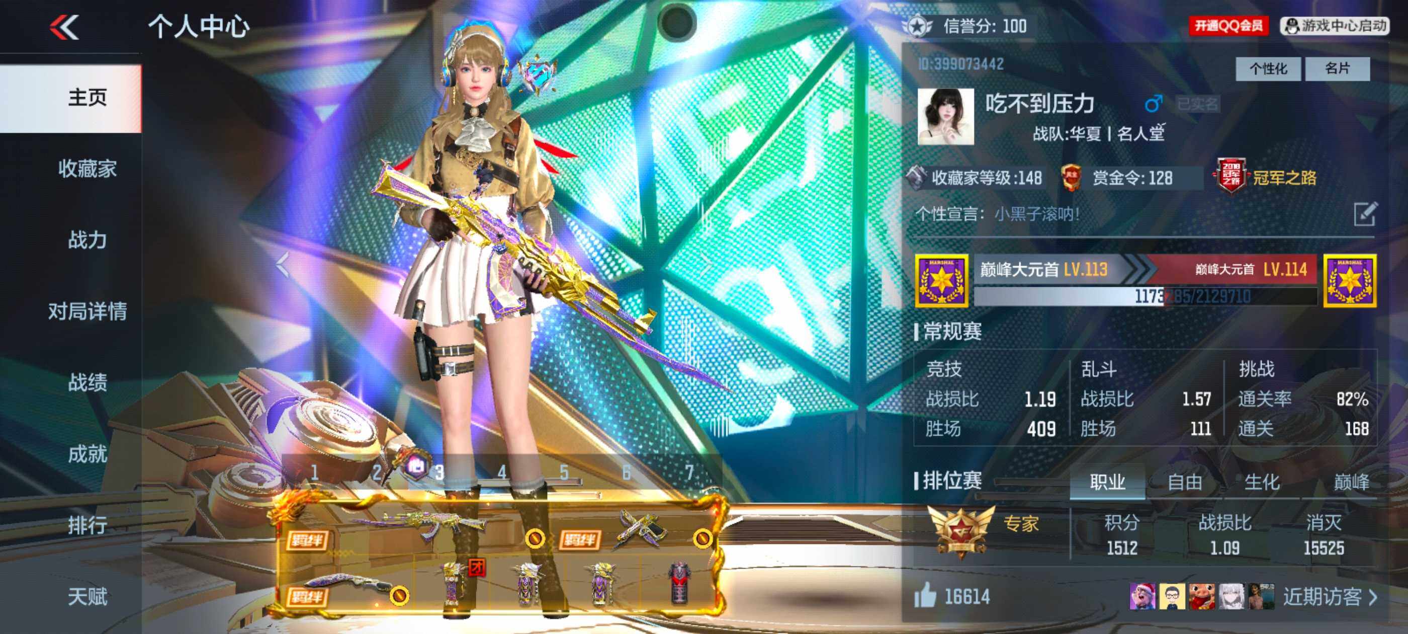 枪战王者账号安卓QQV7/2至尊/1同框/15王者/200英雄/王心大套装+拉丝皮/王者之圣+冰皮/王者之影+拉丝皮/王者之魄+拉丝皮/王者之誉/王者之狱+冰皮/王者之蝶/M12S雷霆王者/王影闪光烟雾/MK47仁德套