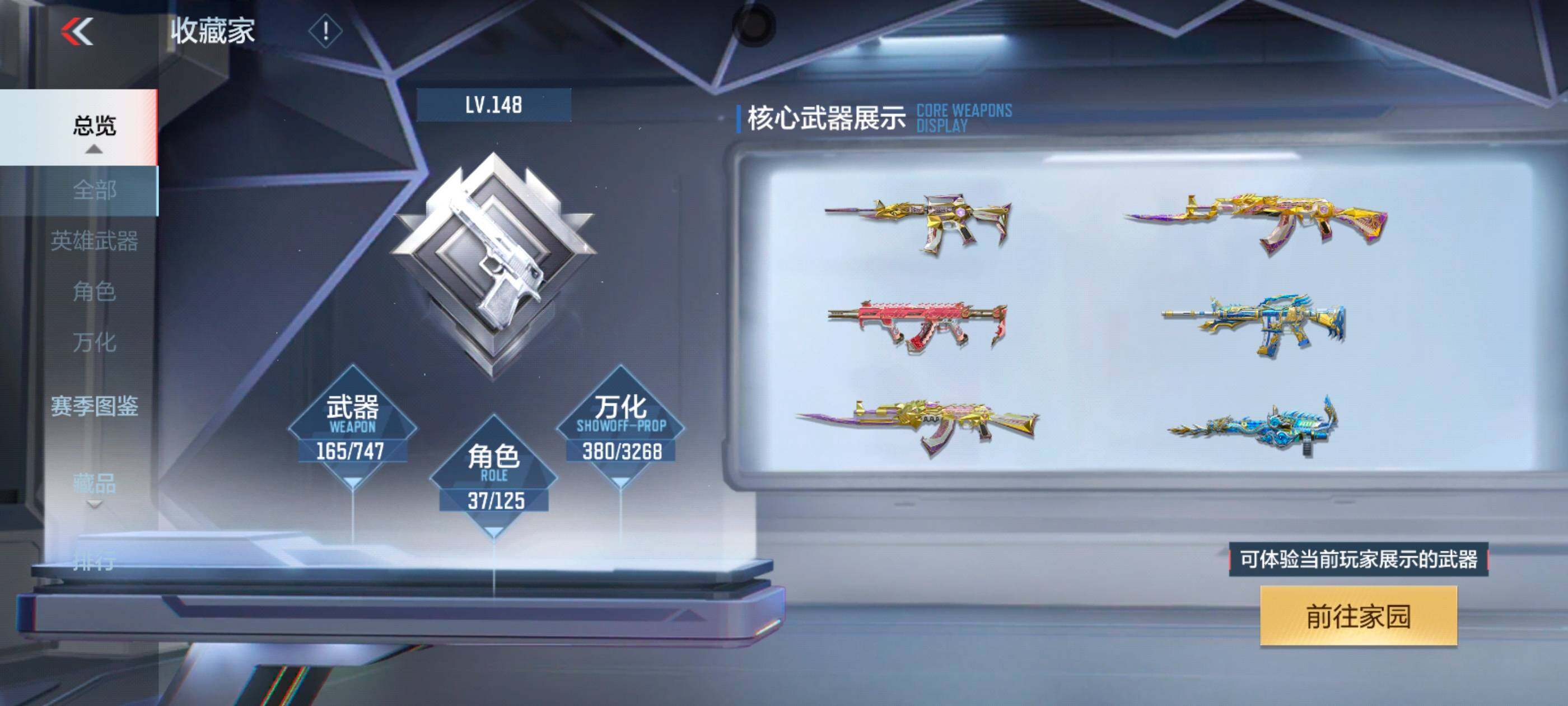 CFMXS44037枪战王者账号详情图5