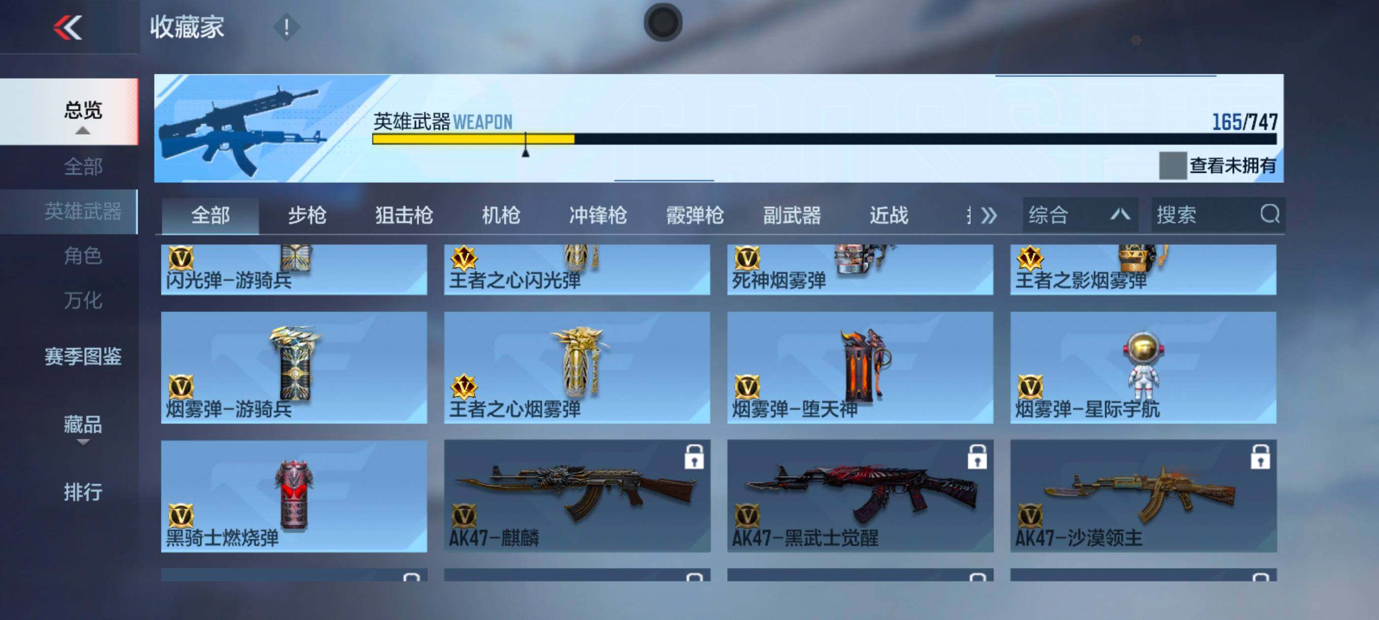 CFMXS44037枪战王者账号详情图19