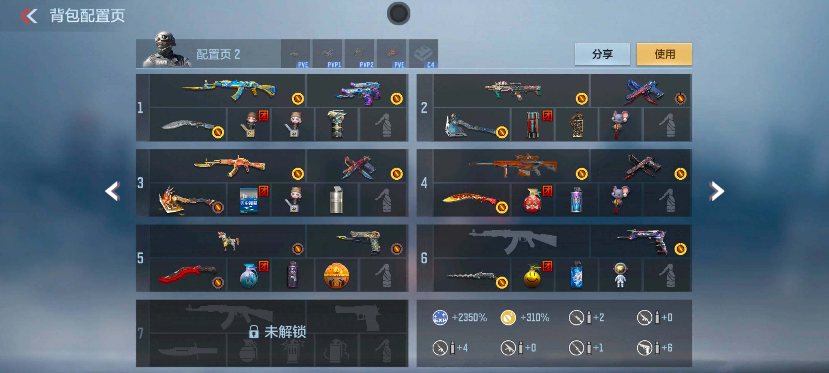 CFMXS44047枪战王者账号详情图4