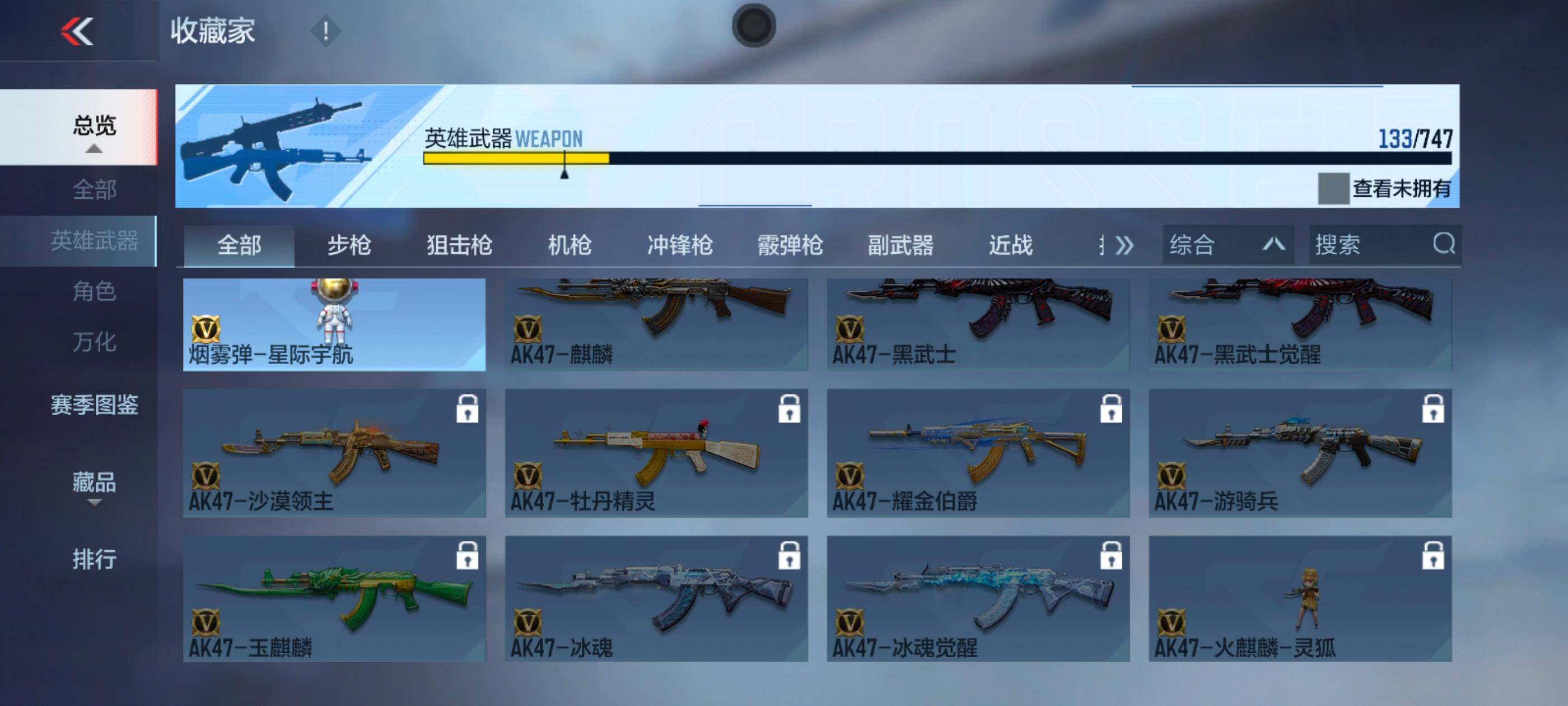 CFMXS44047枪战王者账号详情图17