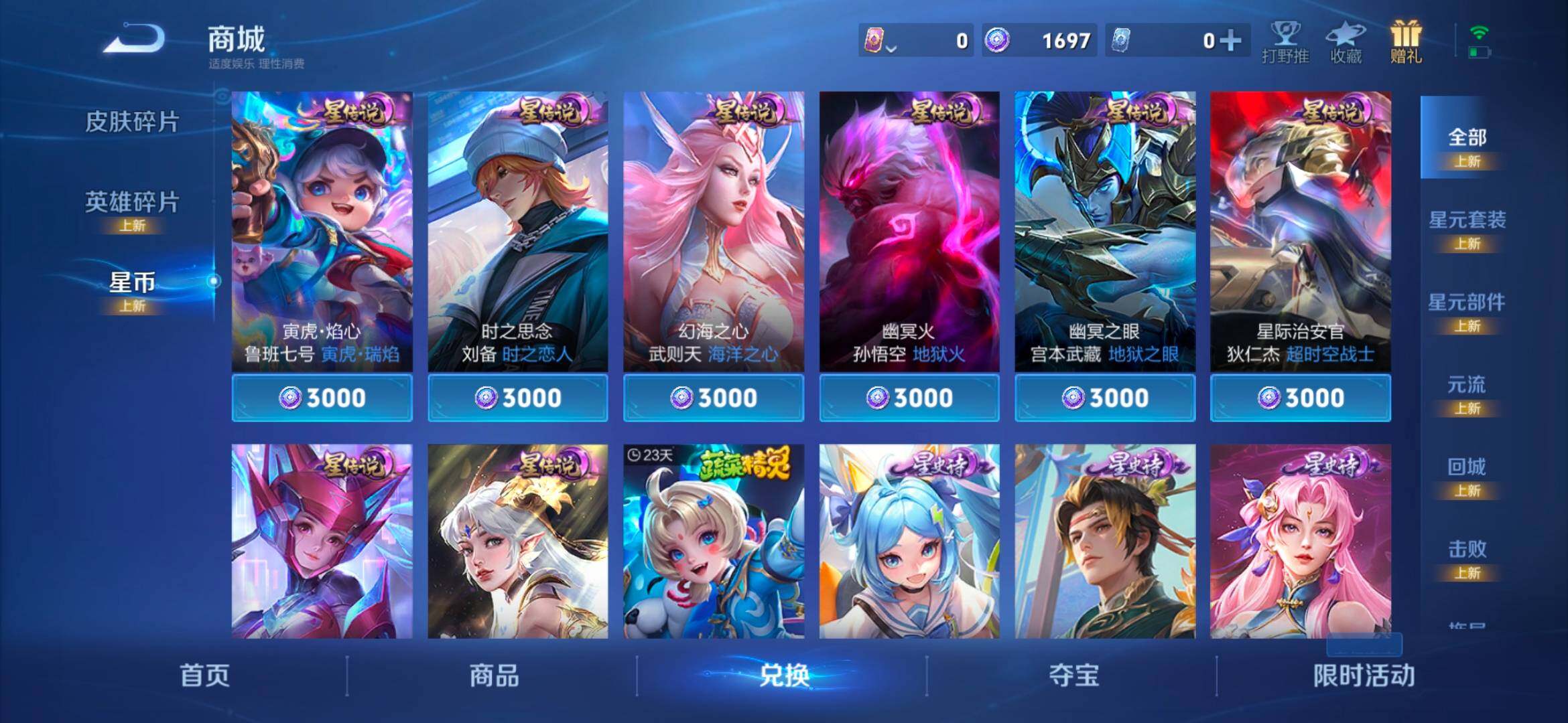 WZCMW4121315王者荣耀账号详情图16 WZCMW4121315王者荣耀账号详情图16