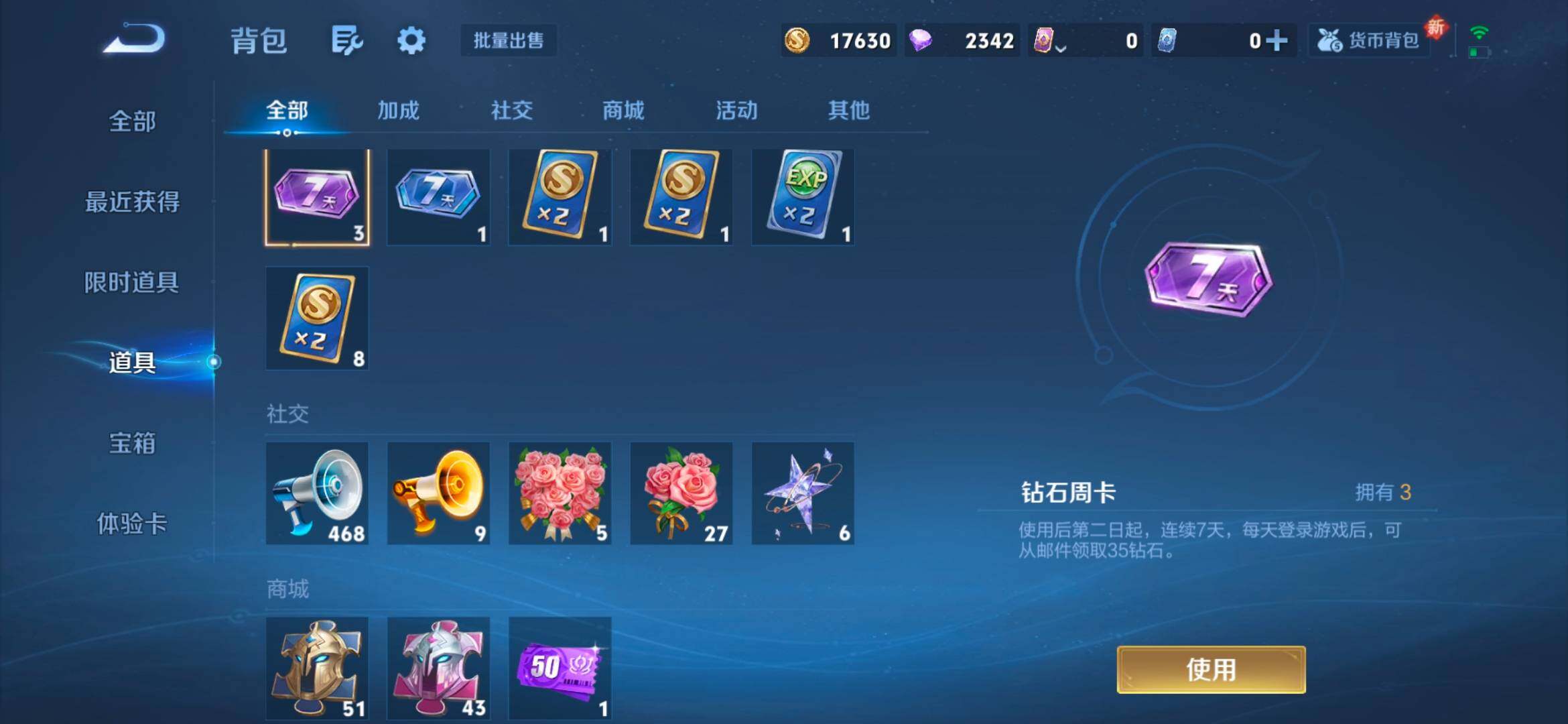 WZCMW4121315王者荣耀账号详情图17 WZCMW4121315王者荣耀账号详情图17