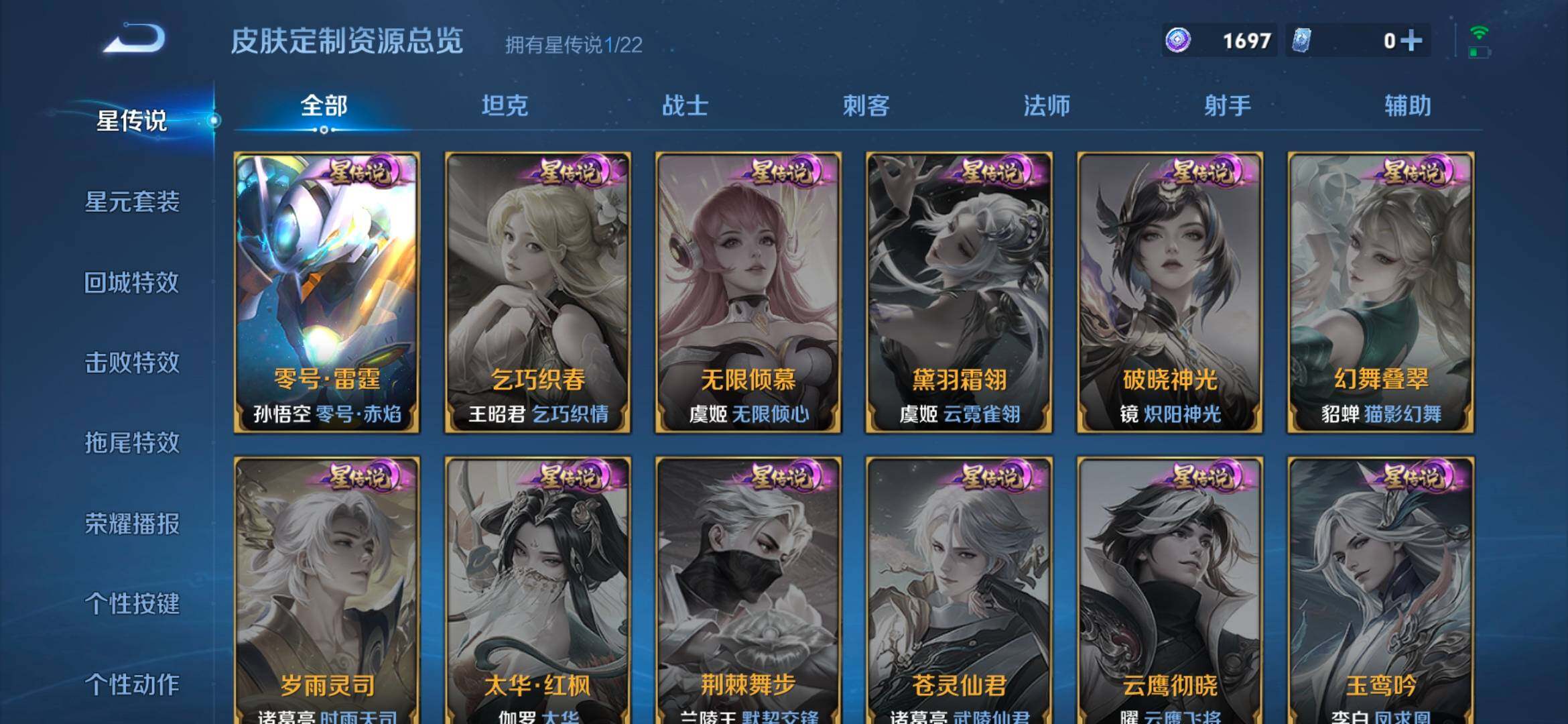 WZCMW4121315王者荣耀账号详情图3 WZCMW4121315王者荣耀账号详情图3