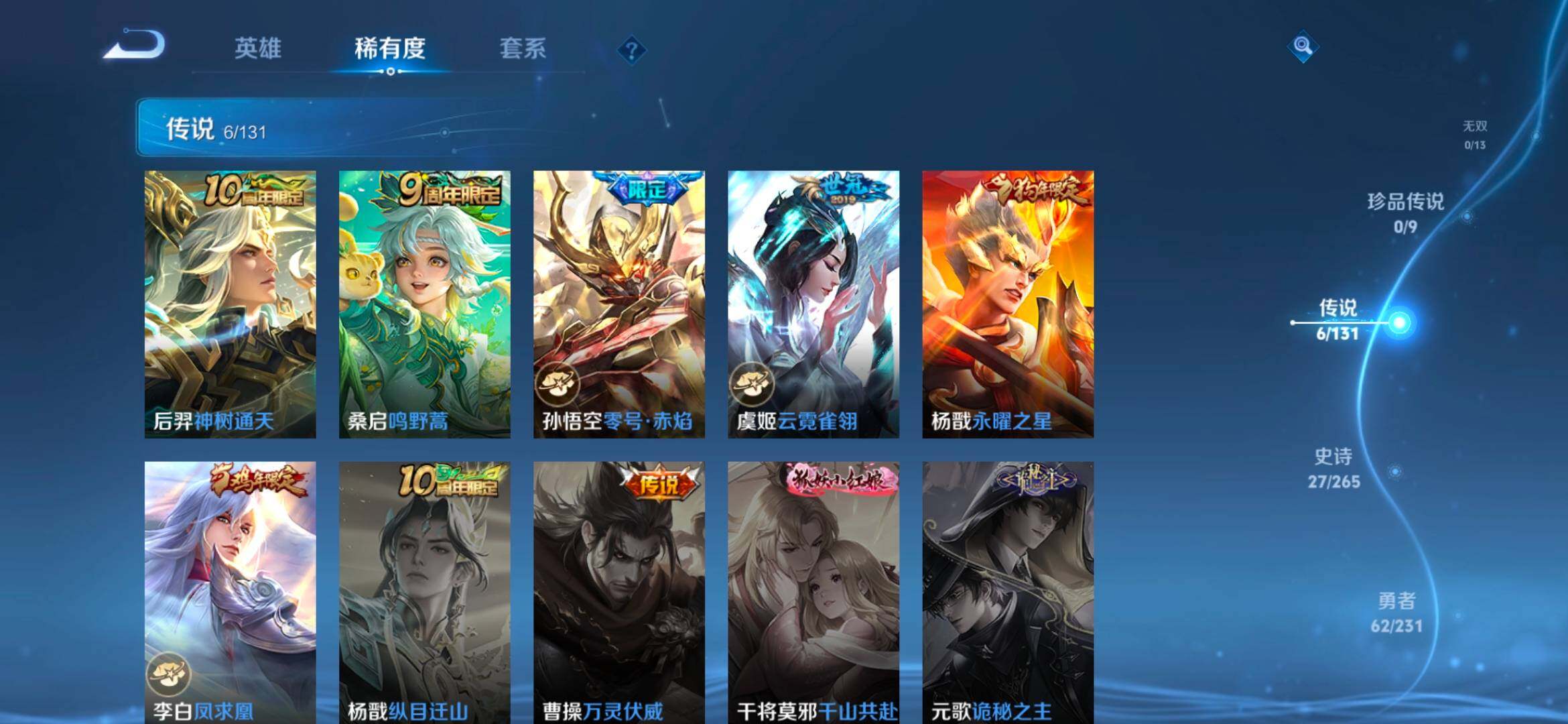 WZCMW4121315王者荣耀账号详情图2 WZCMW4121315王者荣耀账号详情图2