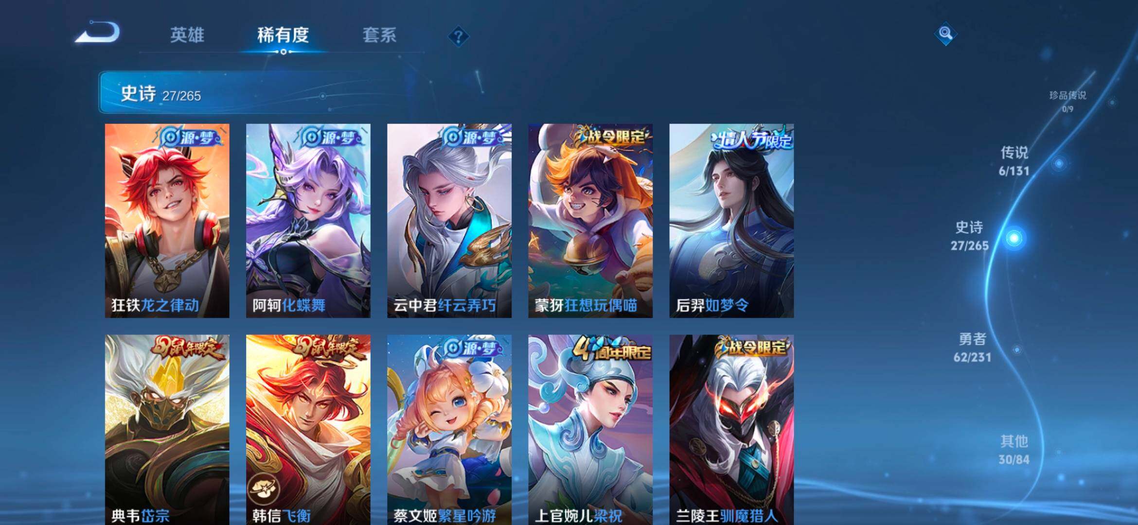 WZCMW4121315王者荣耀账号详情图4 WZCMW4121315王者荣耀账号详情图4