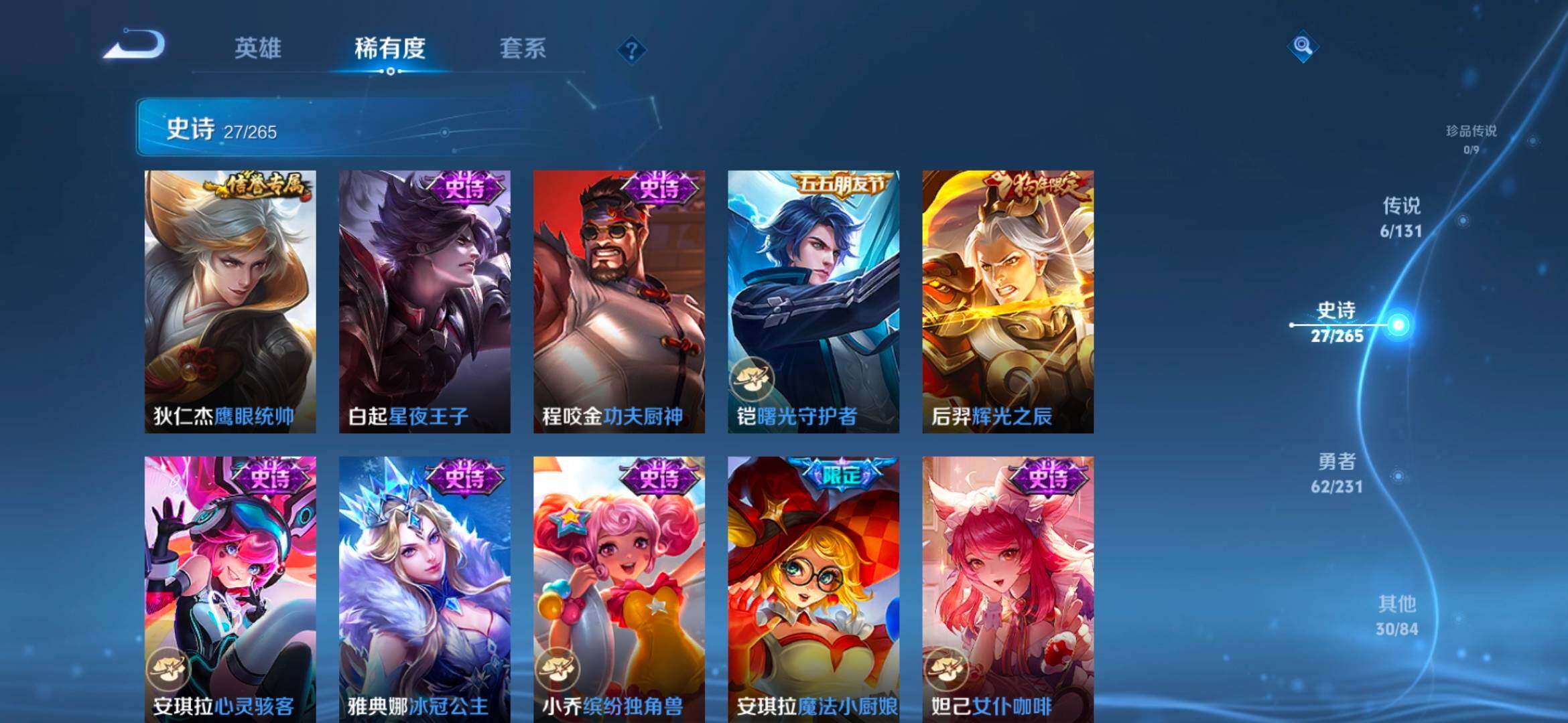 WZCMW4121315王者荣耀账号详情图5 WZCMW4121315王者荣耀账号详情图5