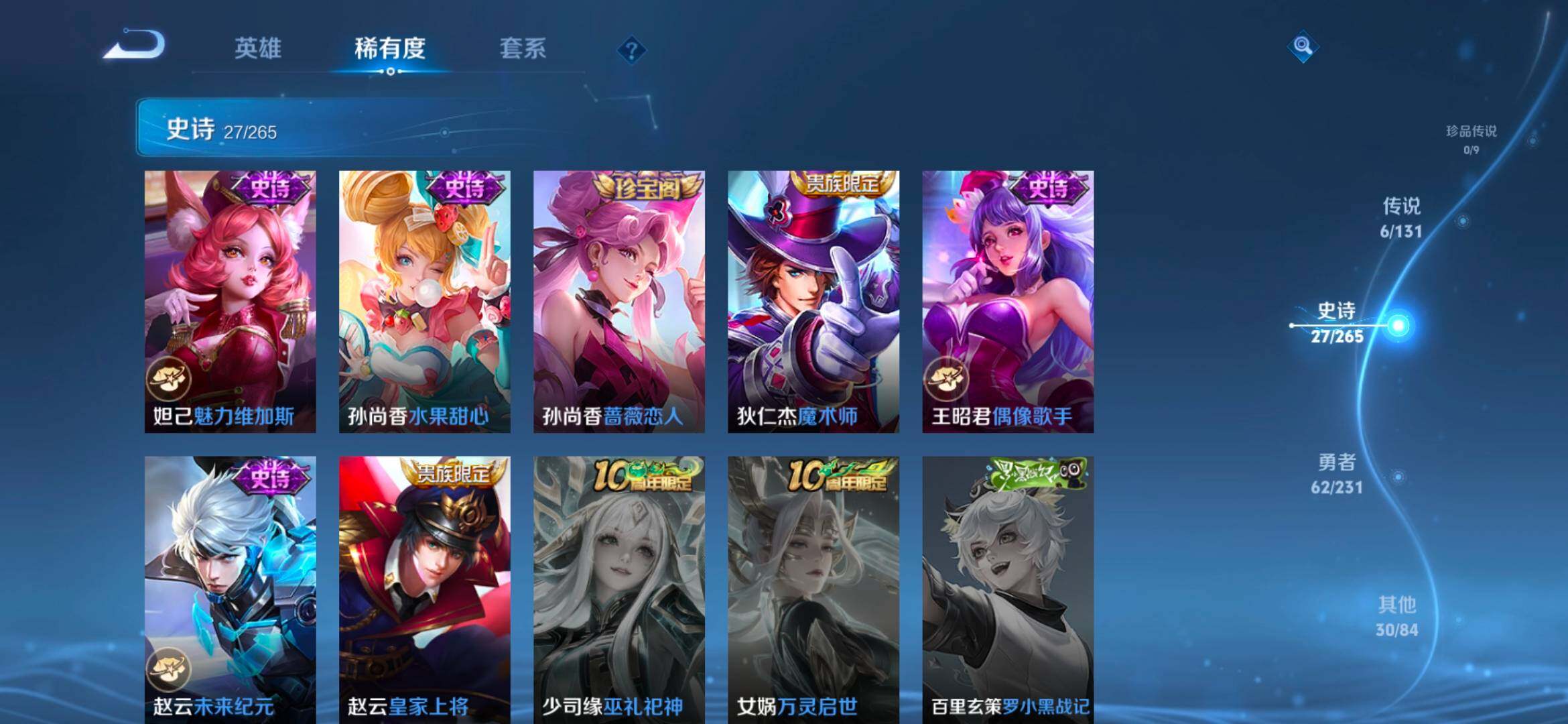 WZCMW4121315王者荣耀账号详情图6 WZCMW4121315王者荣耀账号详情图6