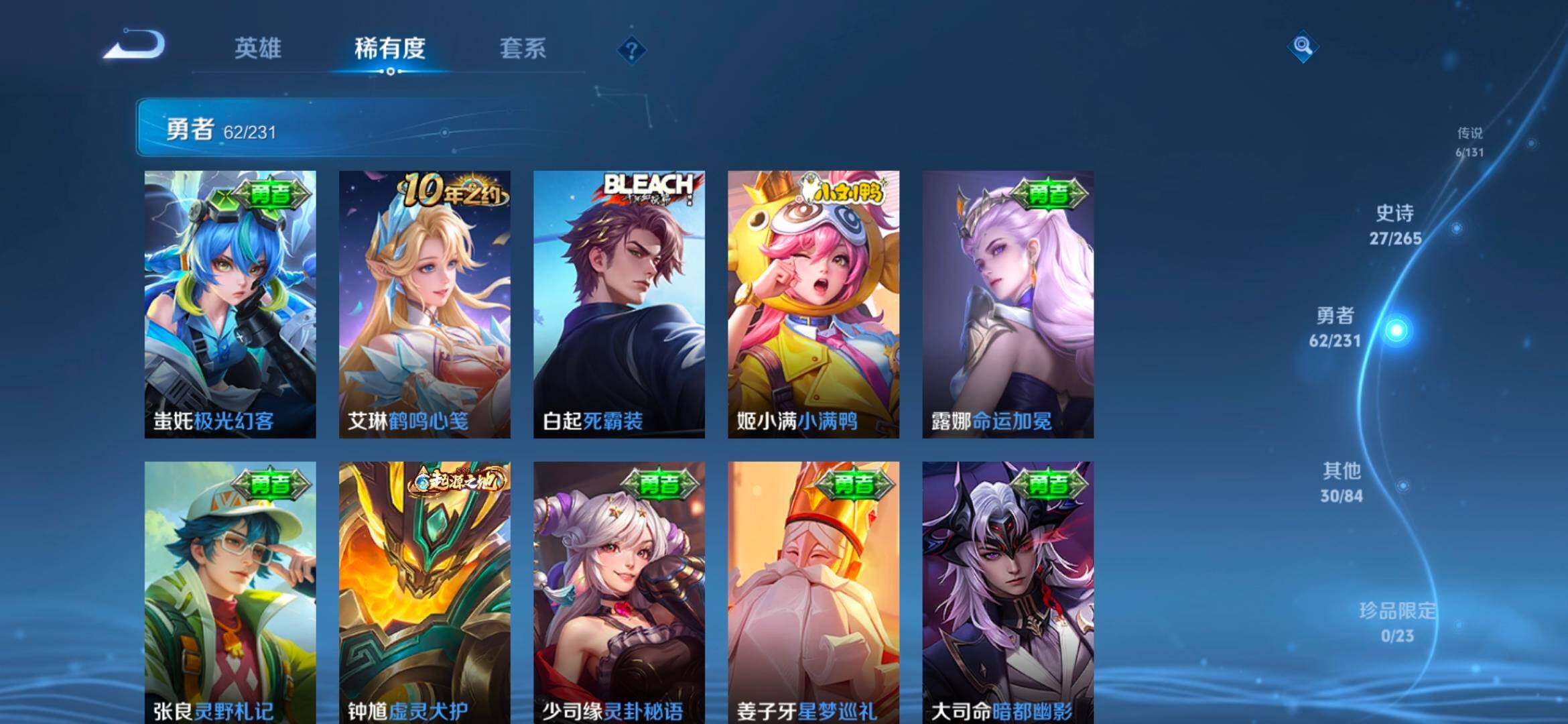 WZCMW4121315王者荣耀账号详情图7 WZCMW4121315王者荣耀账号详情图7