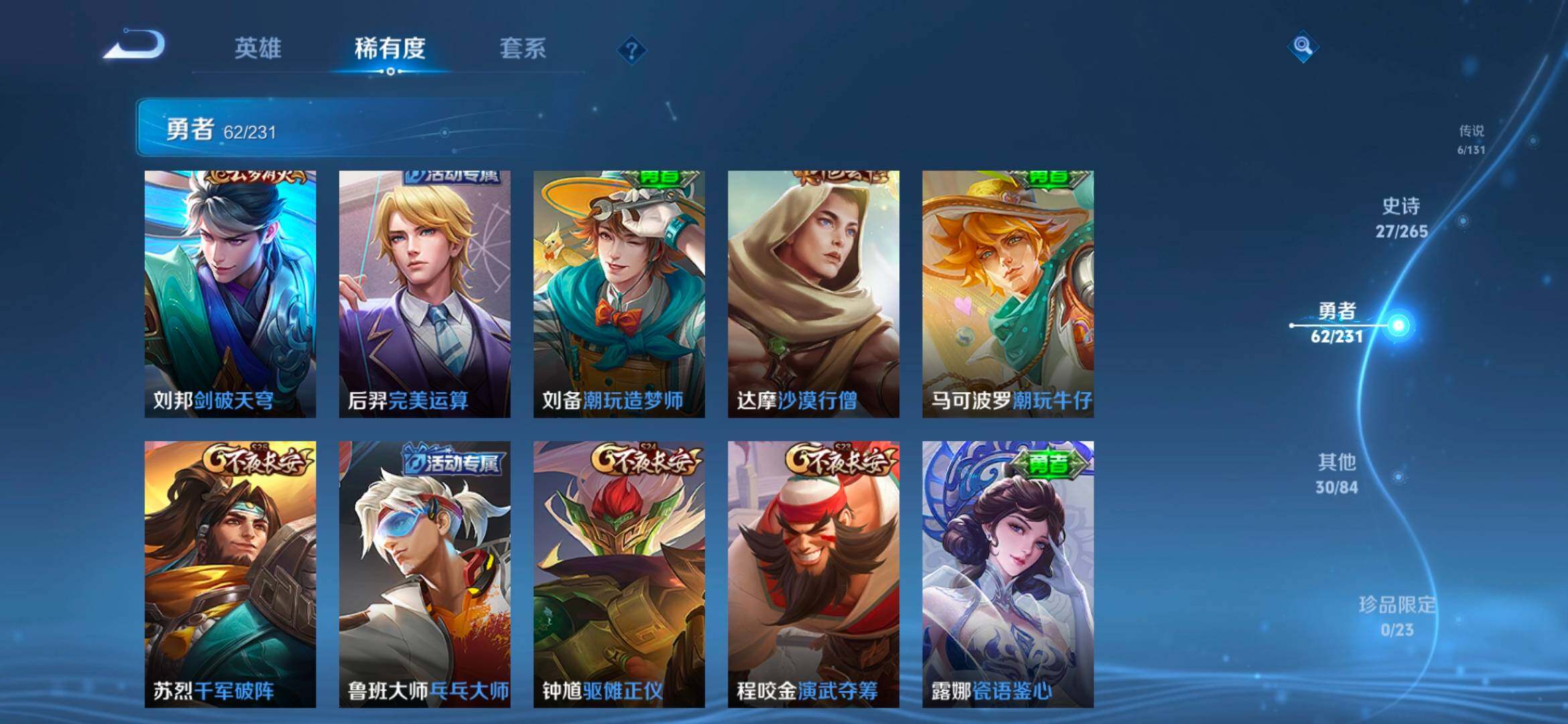 WZCMW4121315王者荣耀账号详情图8 WZCMW4121315王者荣耀账号详情图8