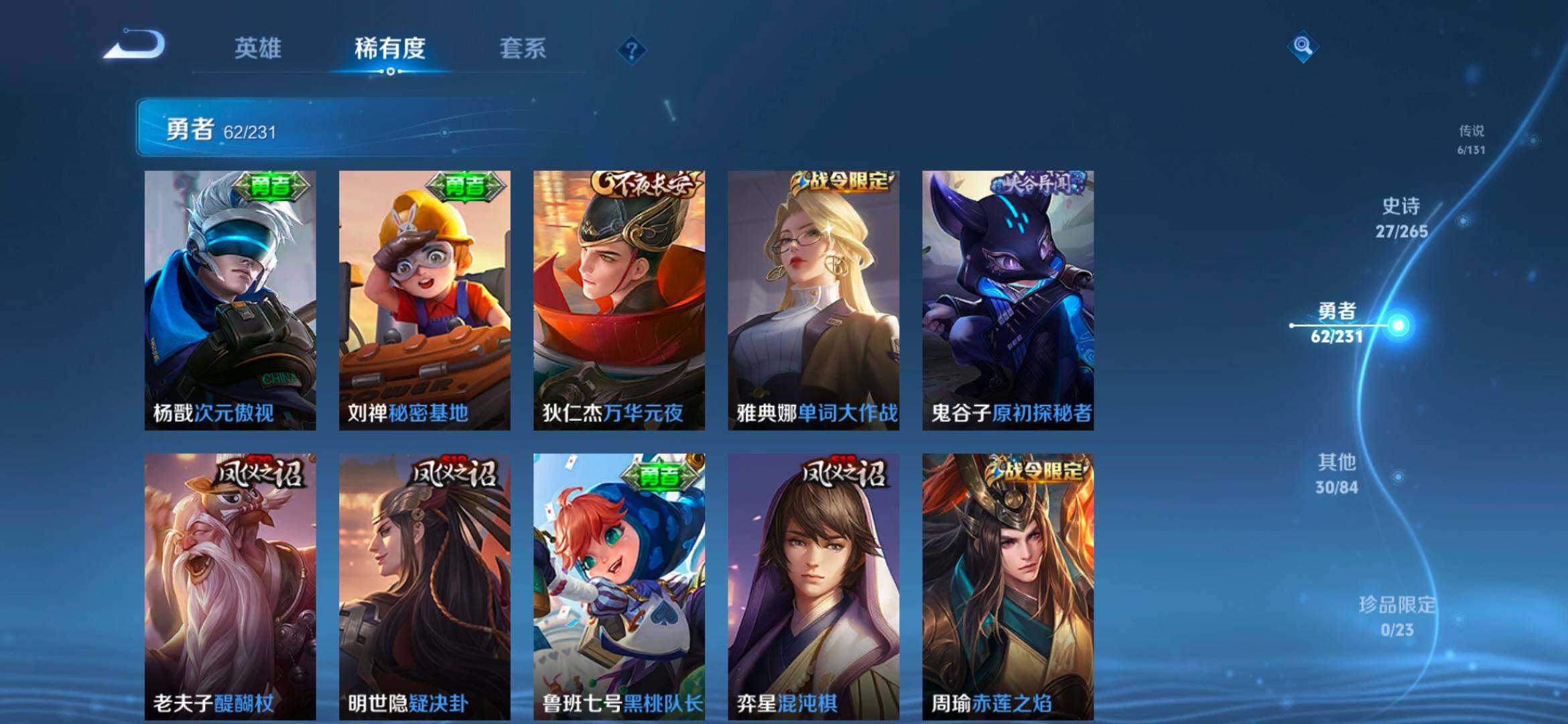 WZCMW4121315王者荣耀账号详情图9 WZCMW4121315王者荣耀账号详情图9