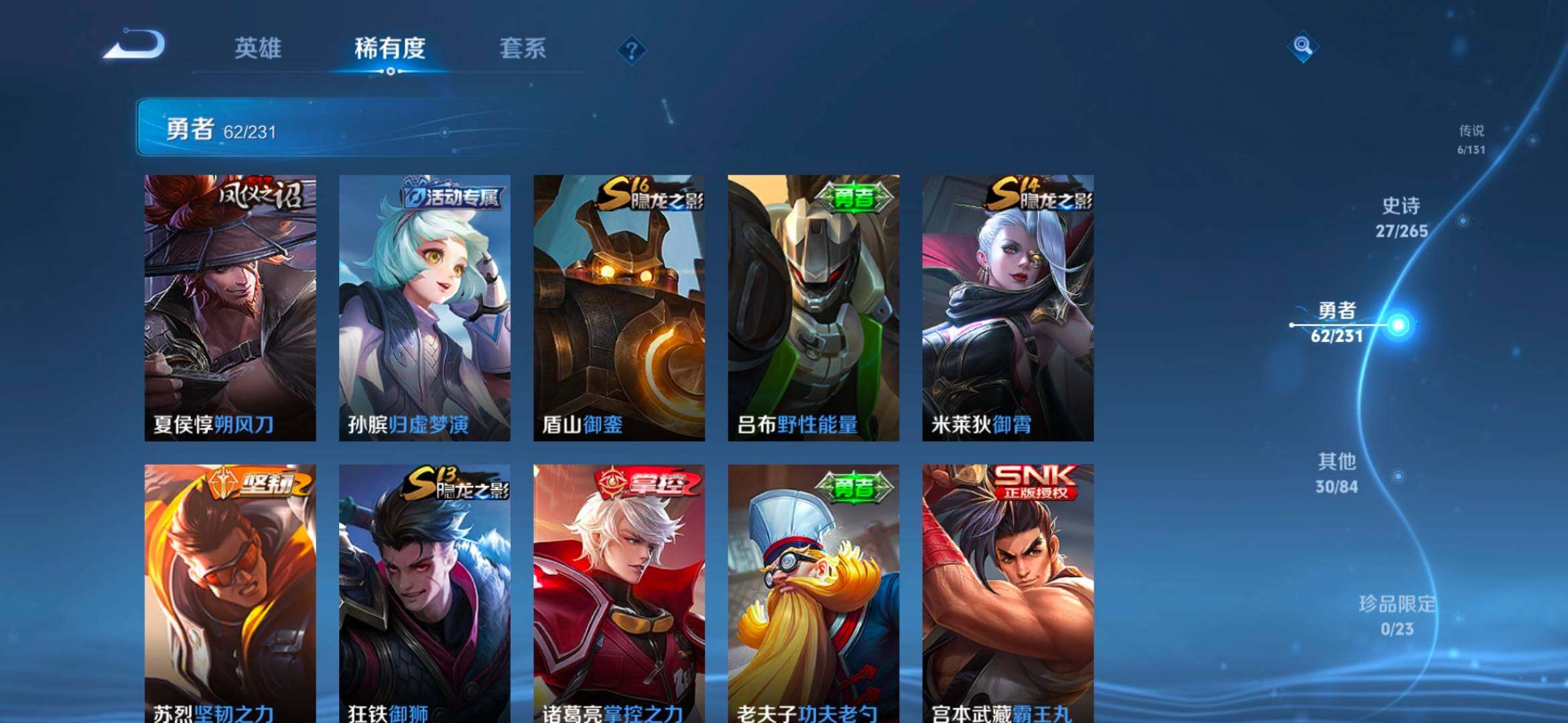 WZCMW4121315王者荣耀账号详情图10 WZCMW4121315王者荣耀账号详情图10