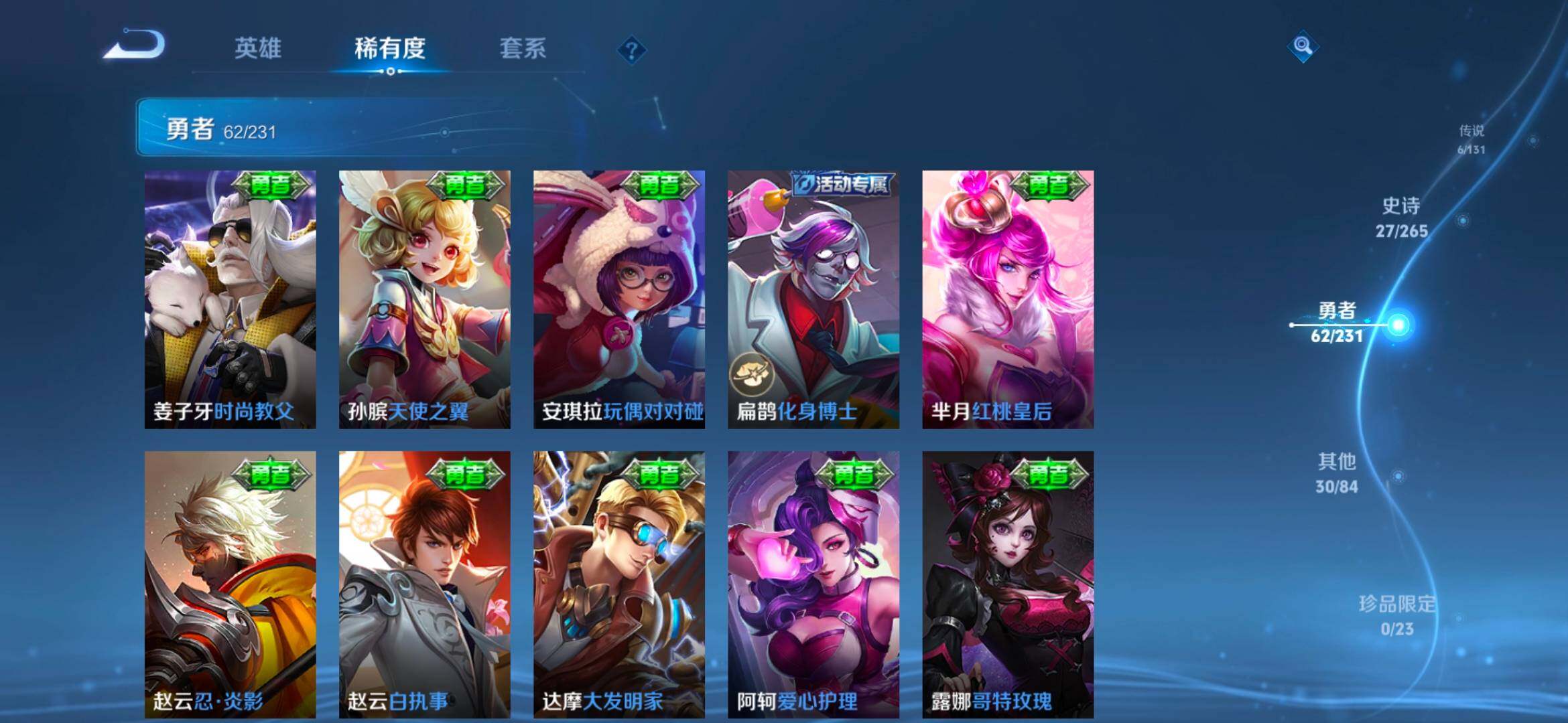 WZCMW4121315王者荣耀账号详情图12 WZCMW4121315王者荣耀账号详情图12