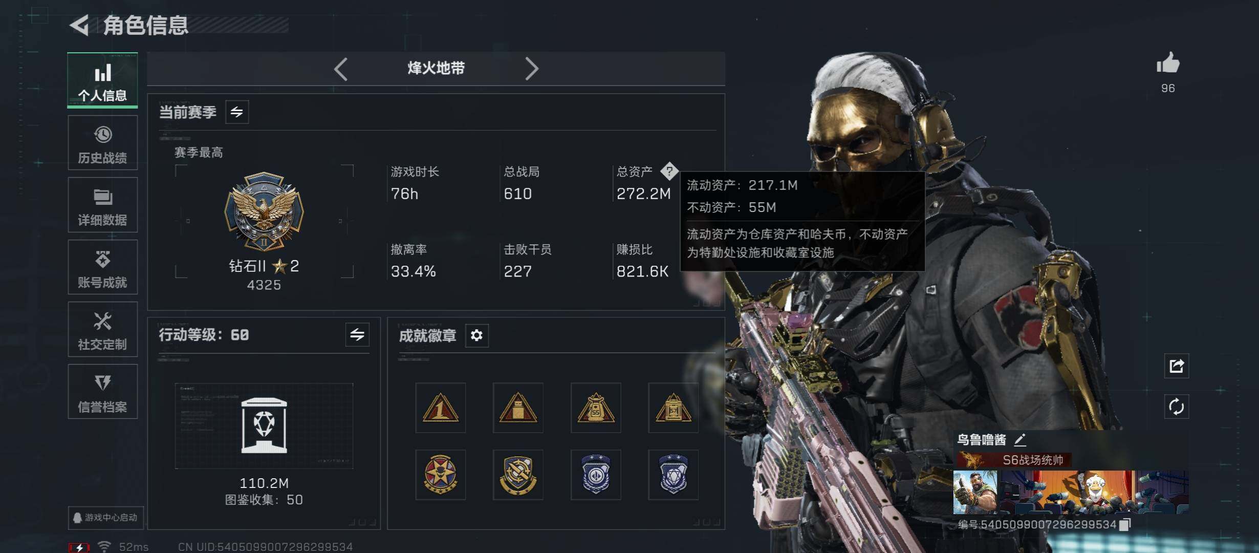 SJZCMW46878三角洲行动账号详情图3 SJZCMW46878三角洲行动账号详情图3