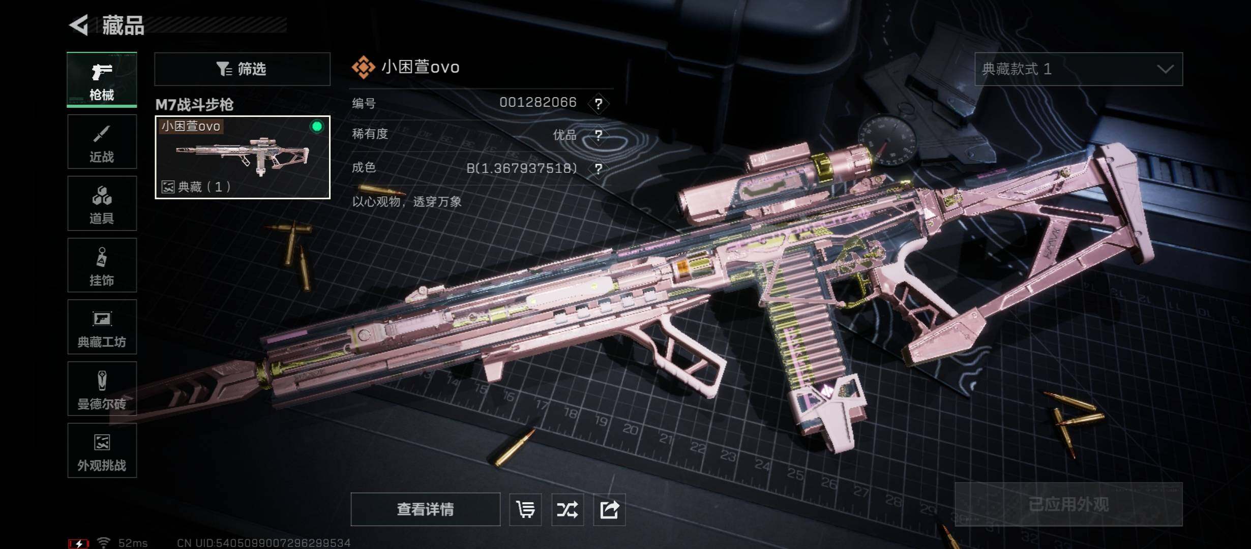 SJZCMW46878三角洲行动账号详情图12 SJZCMW46878三角洲行动账号详情图12