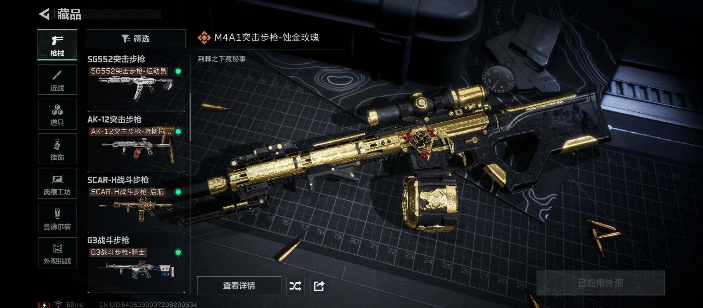 SJZCMW46878三角洲行动账号详情图14 SJZCMW46878三角洲行动账号详情图14