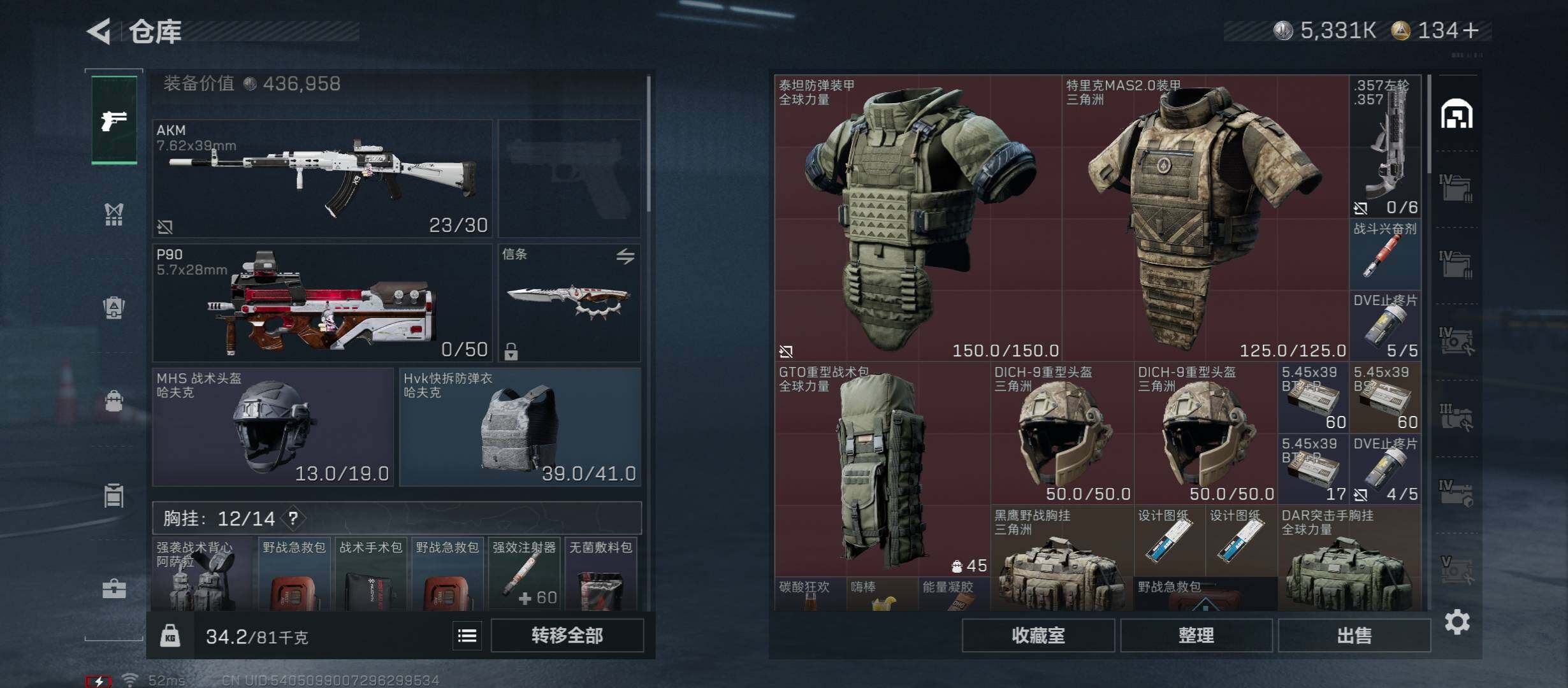 SJZCMW46878三角洲行动账号详情图20 SJZCMW46878三角洲行动账号详情图20