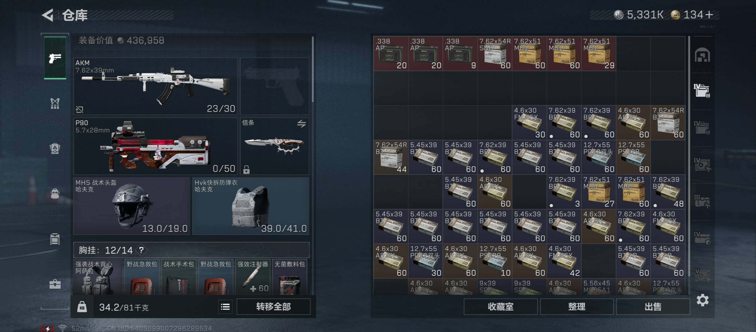 SJZCMW46878三角洲行动账号详情图21 SJZCMW46878三角洲行动账号详情图21