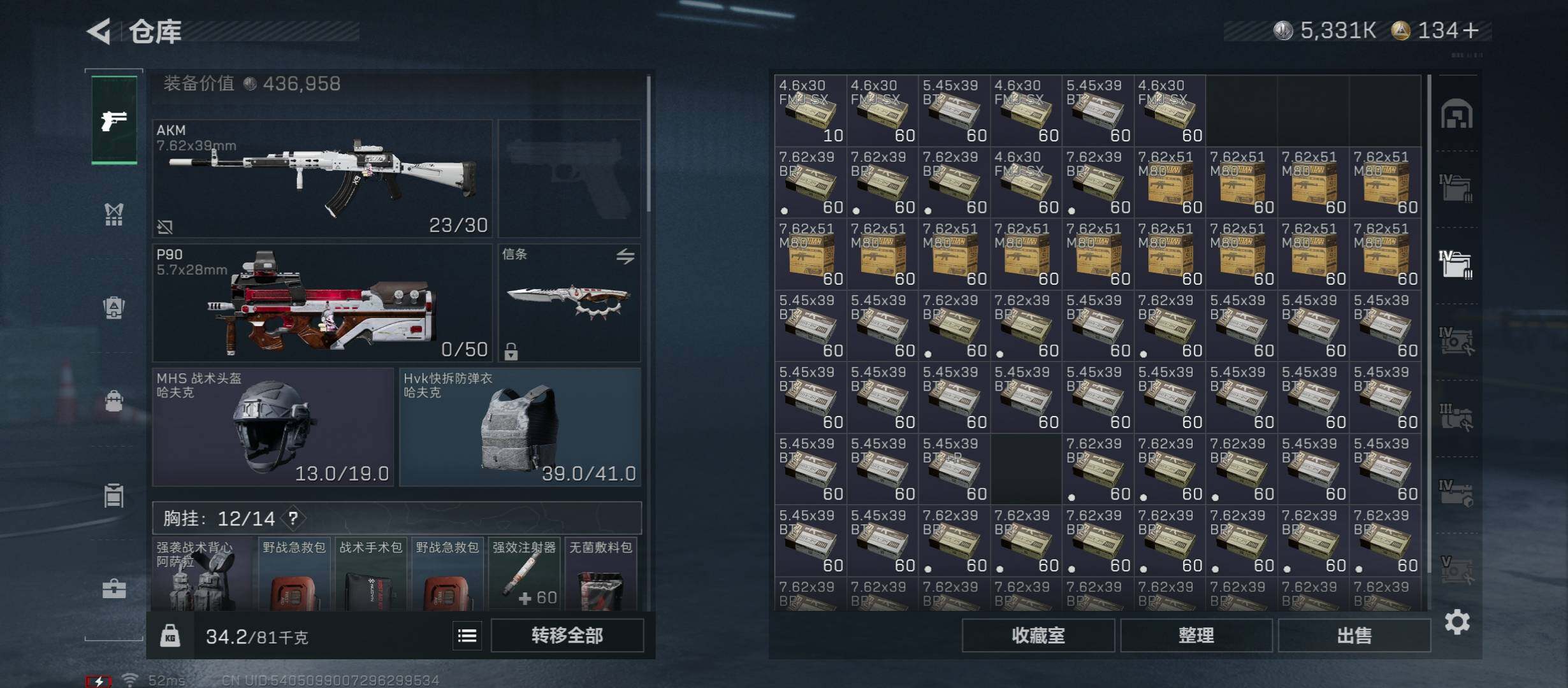 SJZCMW46878三角洲行动账号详情图22 SJZCMW46878三角洲行动账号详情图22