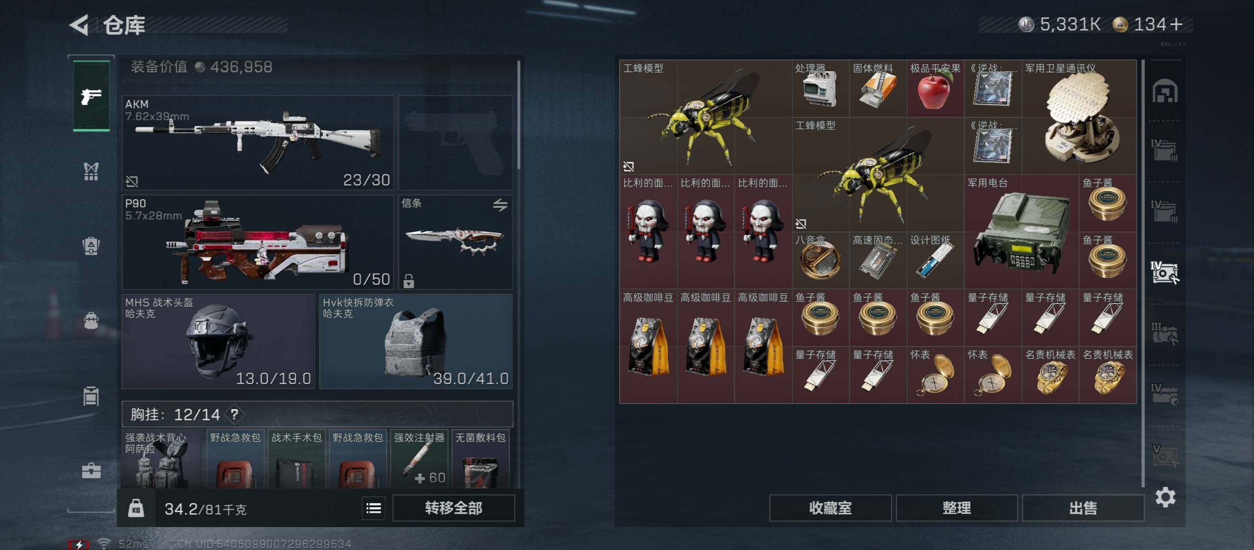 SJZCMW46878三角洲行动账号详情图23 SJZCMW46878三角洲行动账号详情图23