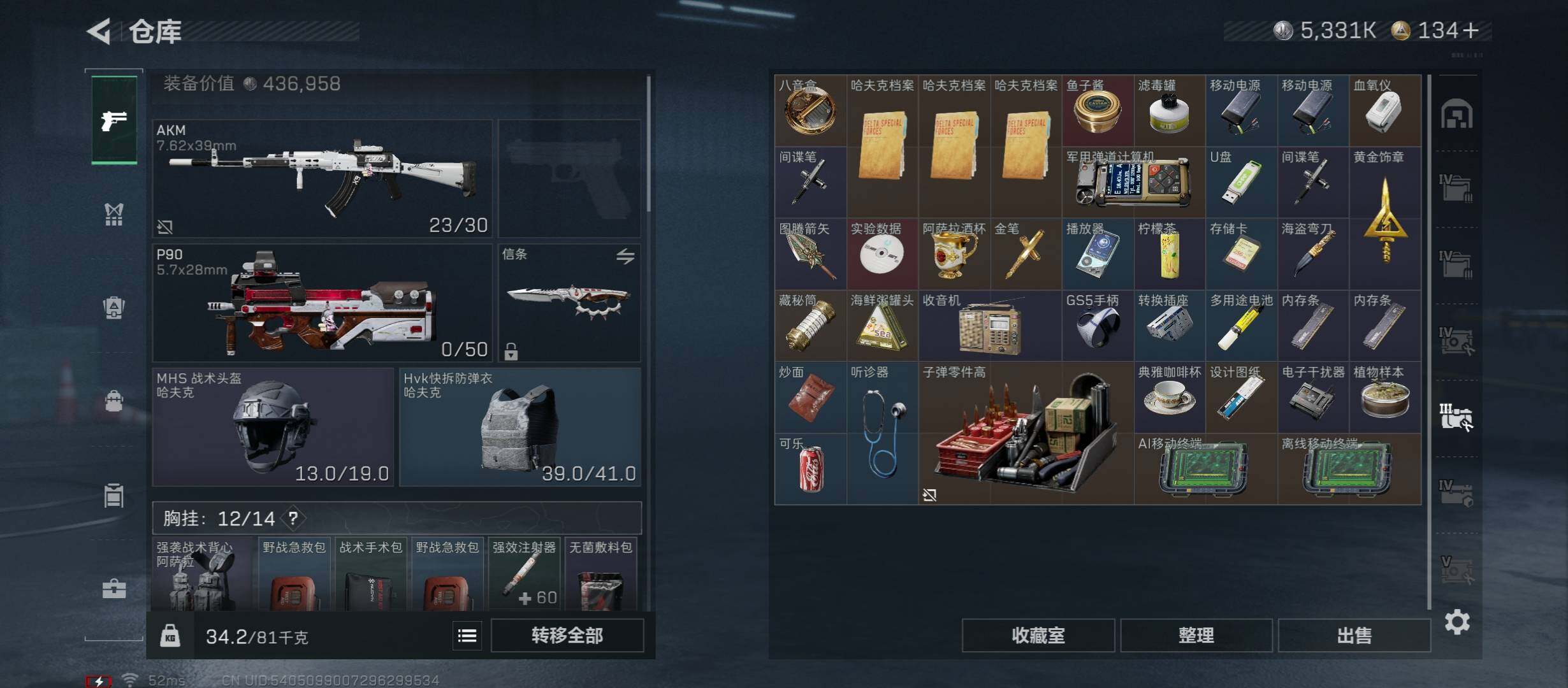 SJZCMW46878三角洲行动账号详情图24 SJZCMW46878三角洲行动账号详情图24