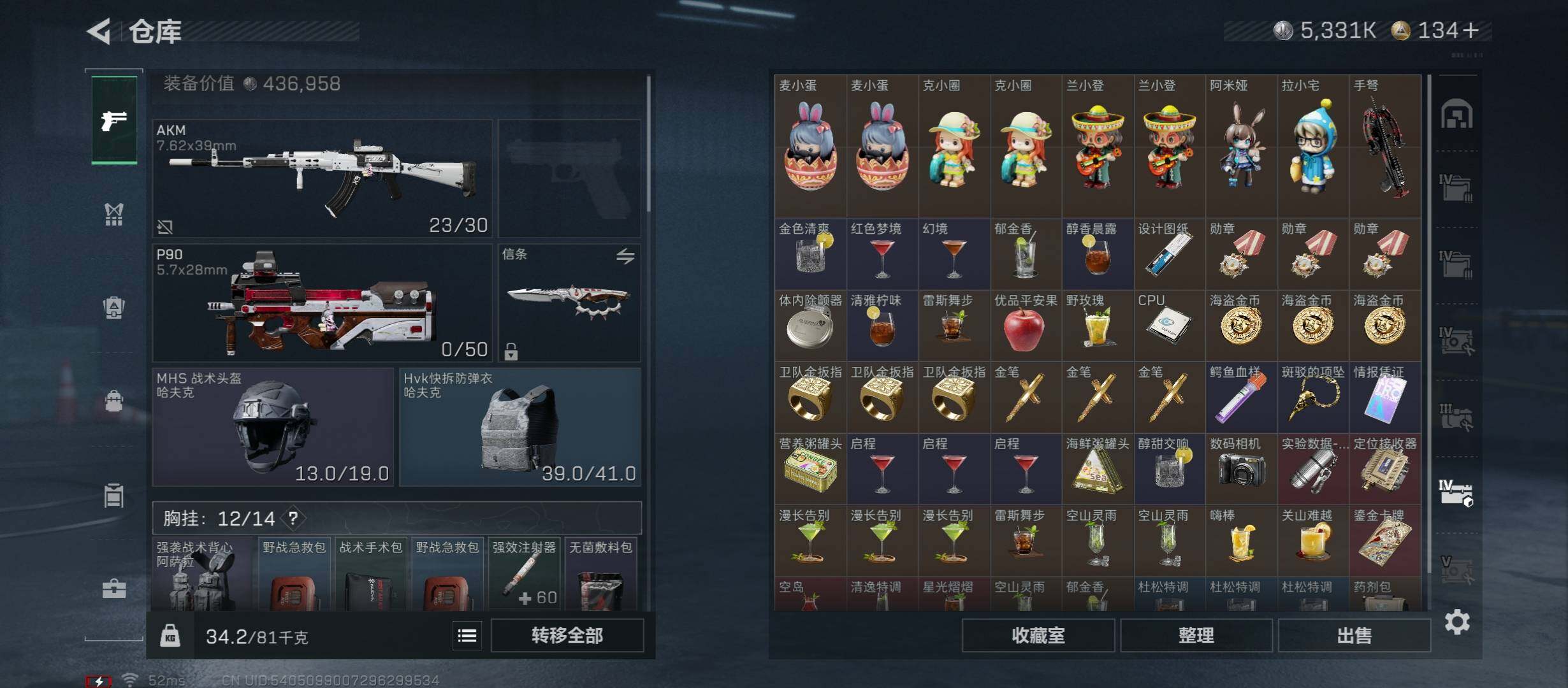 SJZCMW46878三角洲行动账号详情图25 SJZCMW46878三角洲行动账号详情图25