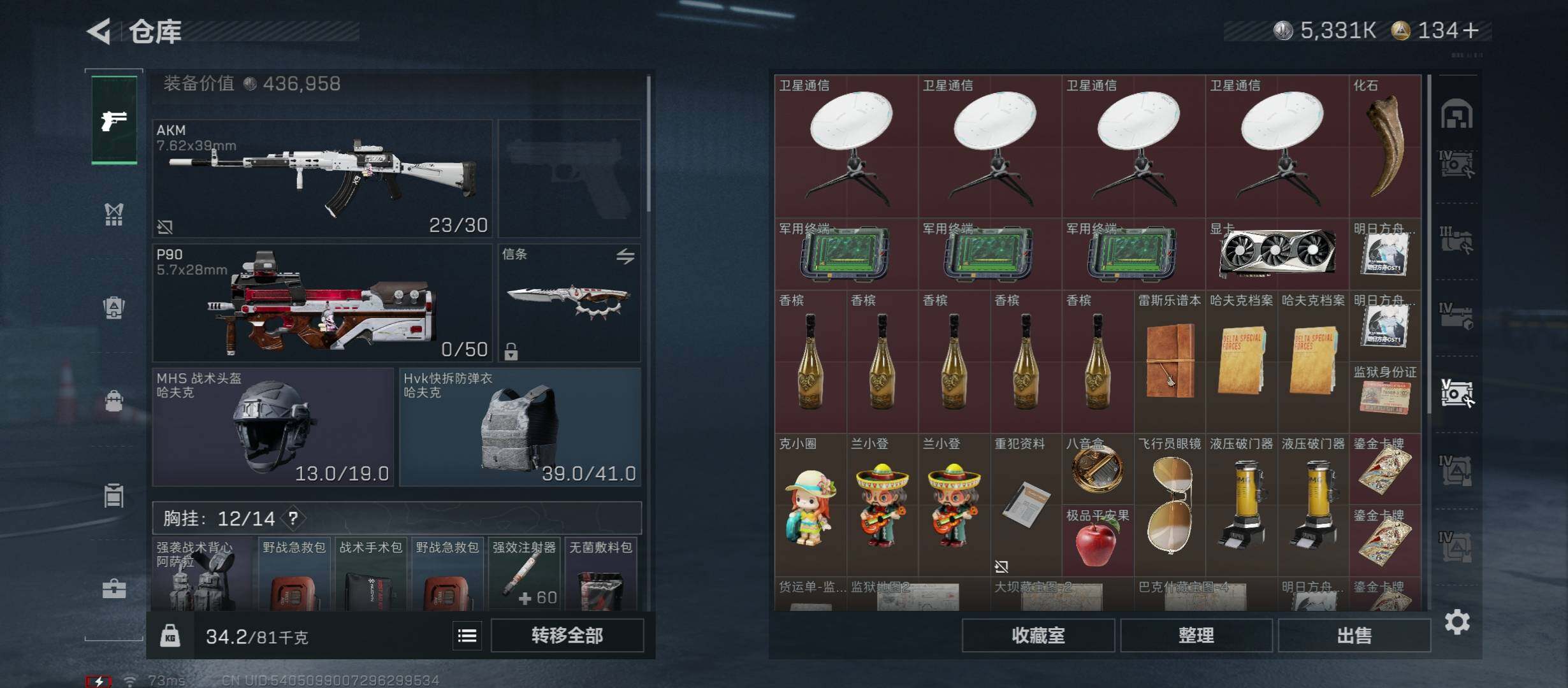 SJZCMW46878三角洲行动账号详情图26 SJZCMW46878三角洲行动账号详情图26