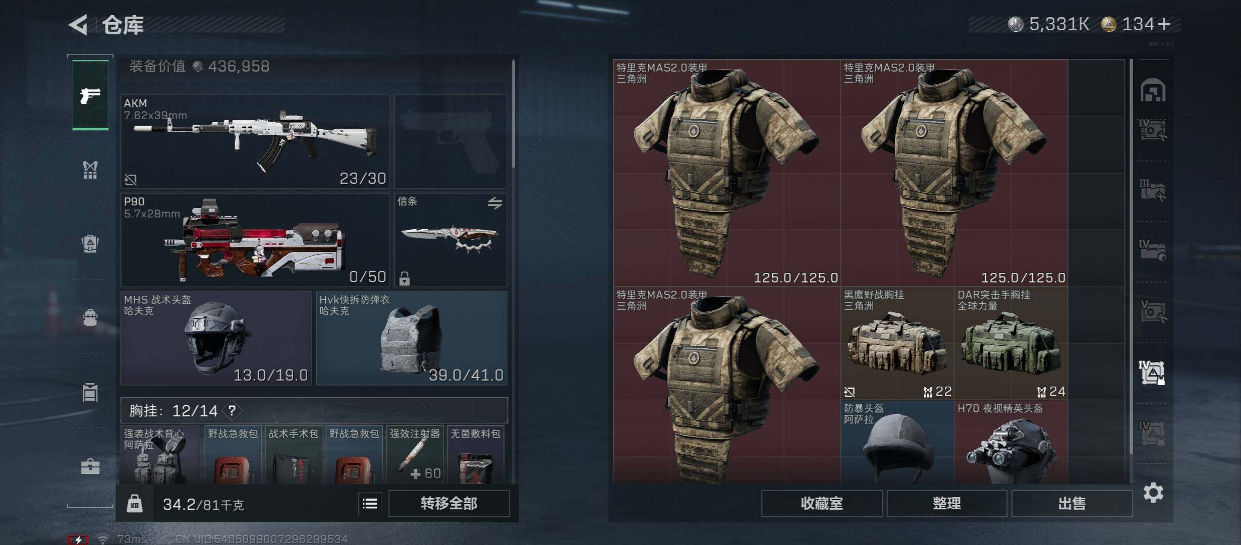 SJZCMW46878三角洲行动账号详情图27 SJZCMW46878三角洲行动账号详情图27