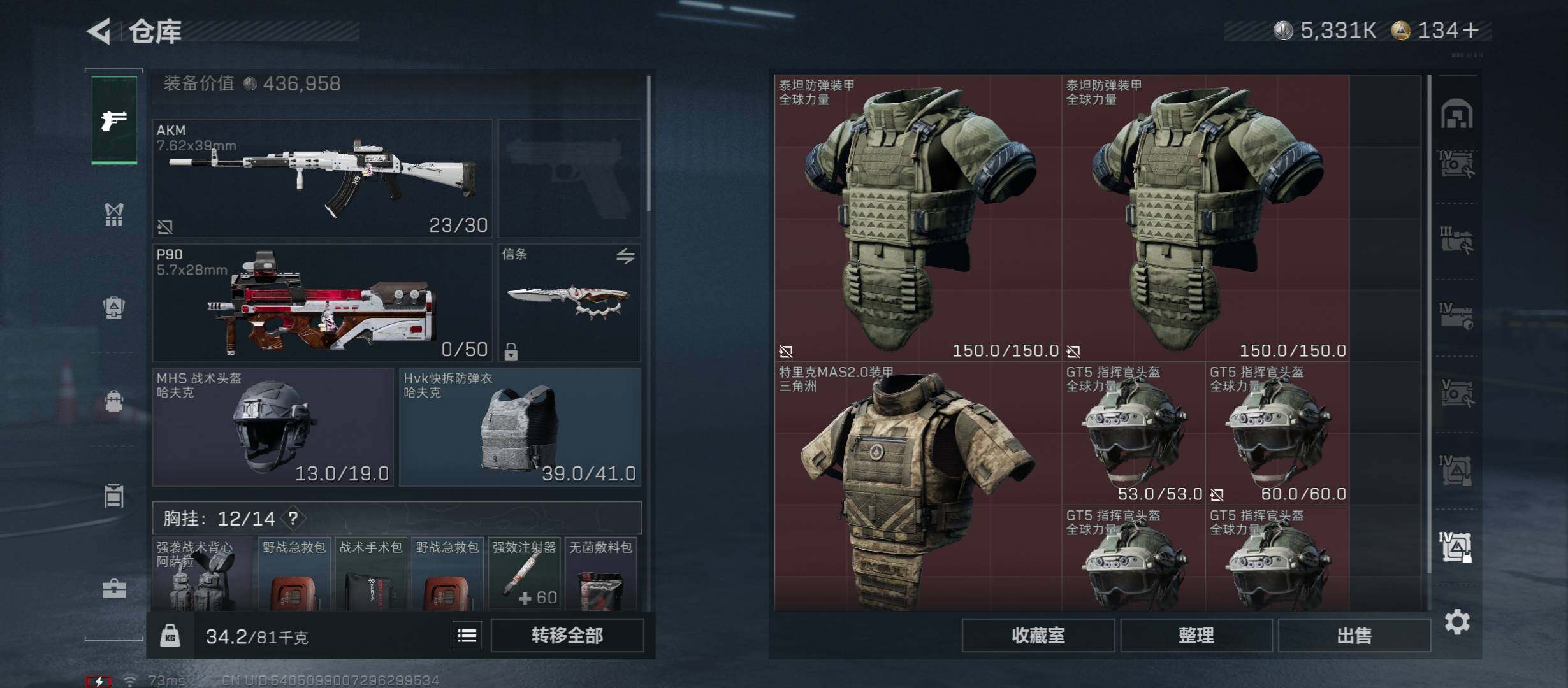 SJZCMW46878三角洲行动账号详情图28 SJZCMW46878三角洲行动账号详情图28