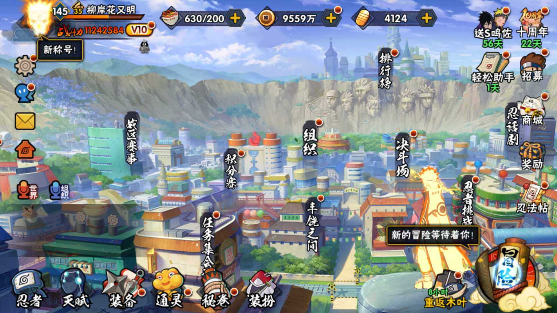 HYLFY41287火影忍者账号详情图3