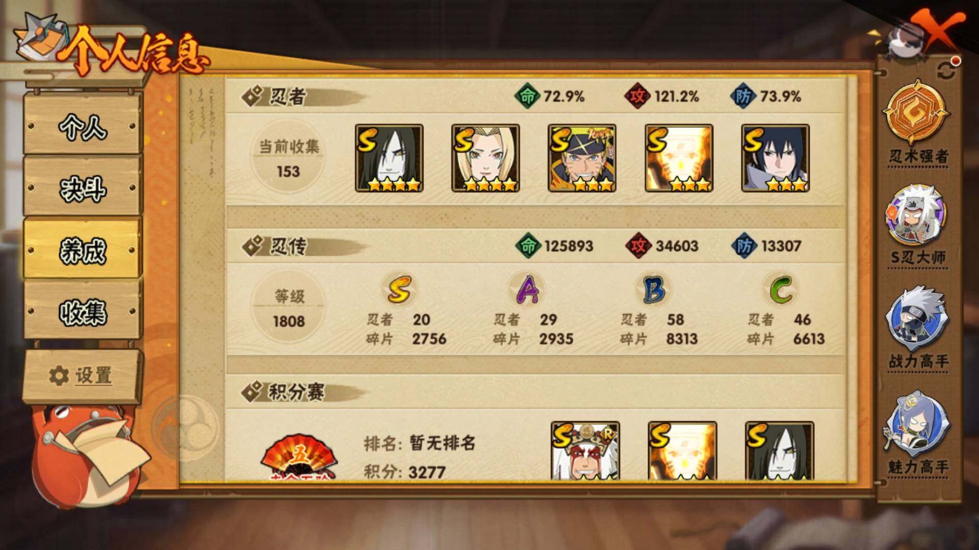 HYLFY41287火影忍者账号详情图5