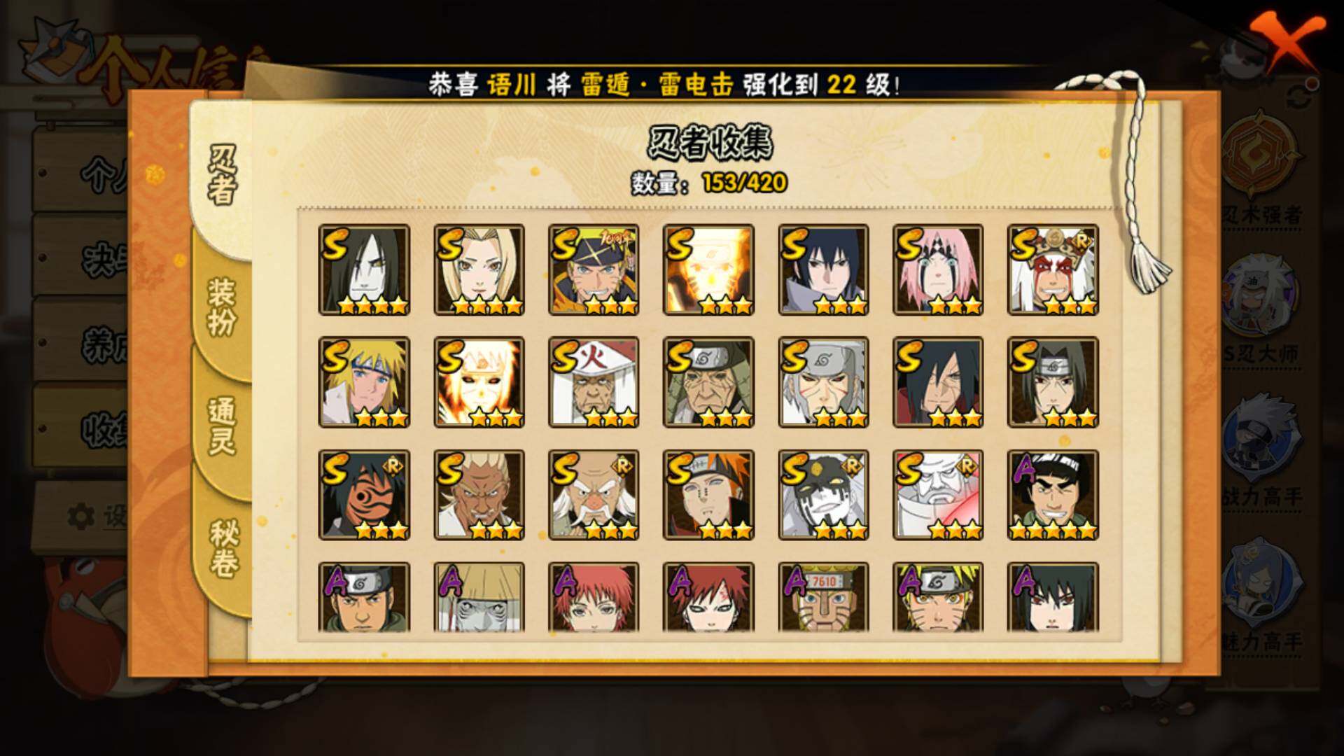 HYLFY41287火影忍者账号详情图7