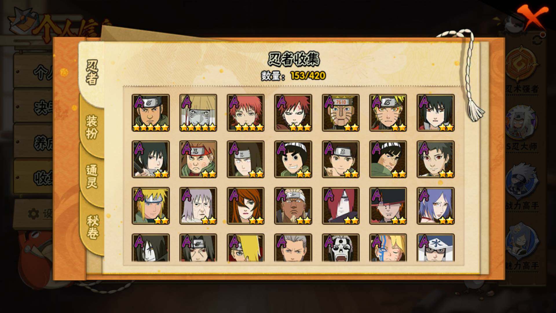 HYLFY41287火影忍者账号详情图8