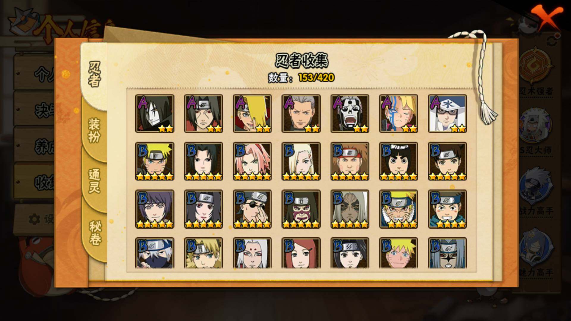 HYLFY41287火影忍者账号详情图9