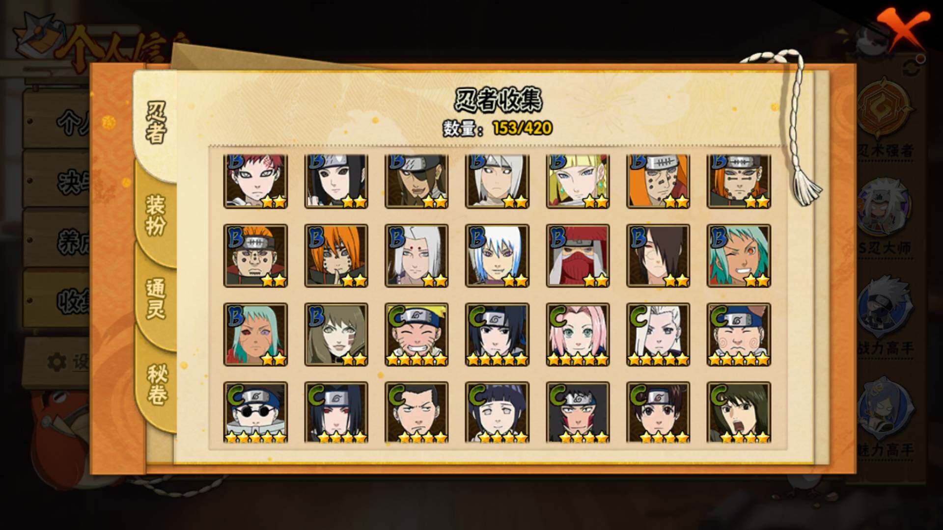 HYLFY41287火影忍者账号详情图11