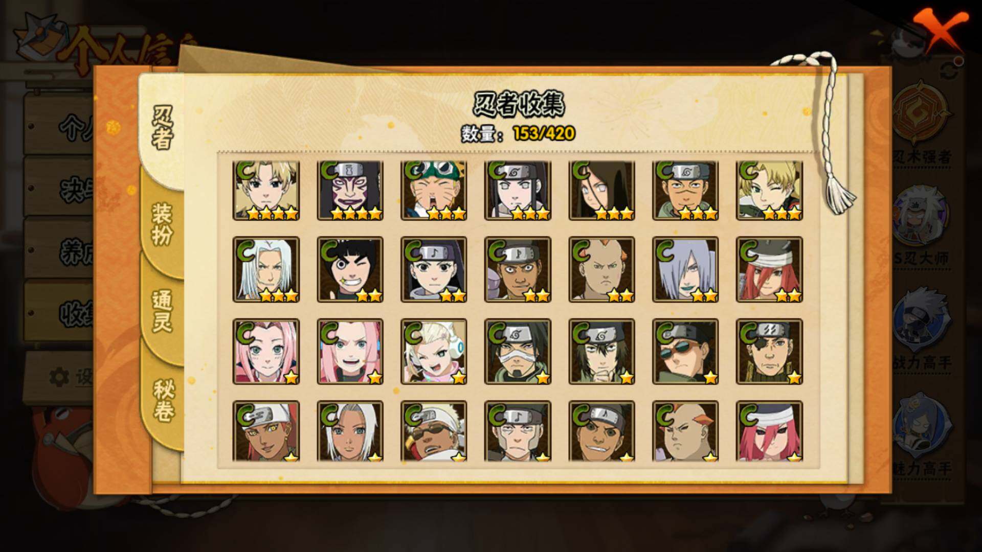 HYLFY41287火影忍者账号详情图12