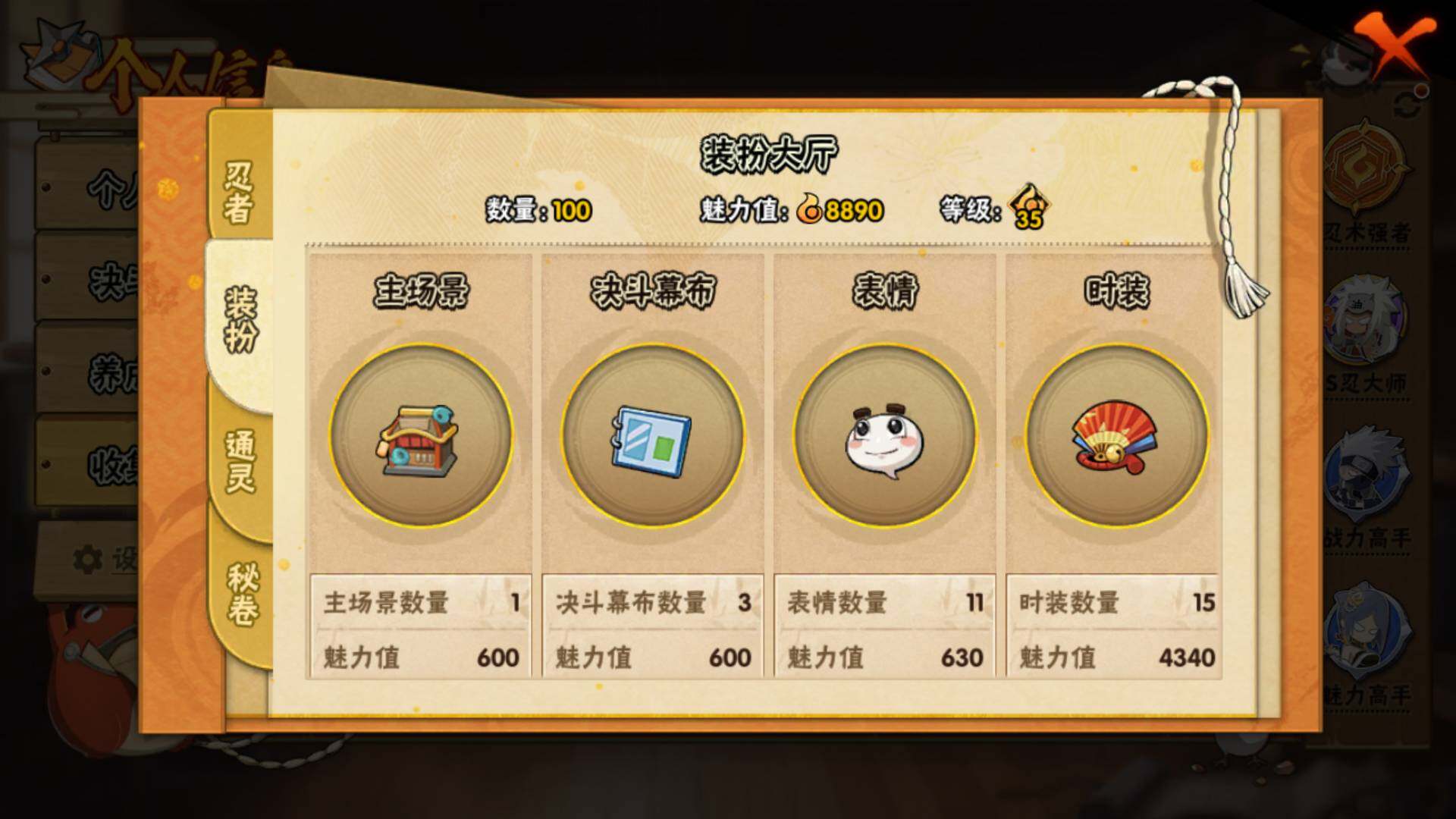 HYLFY41287火影忍者账号详情图13