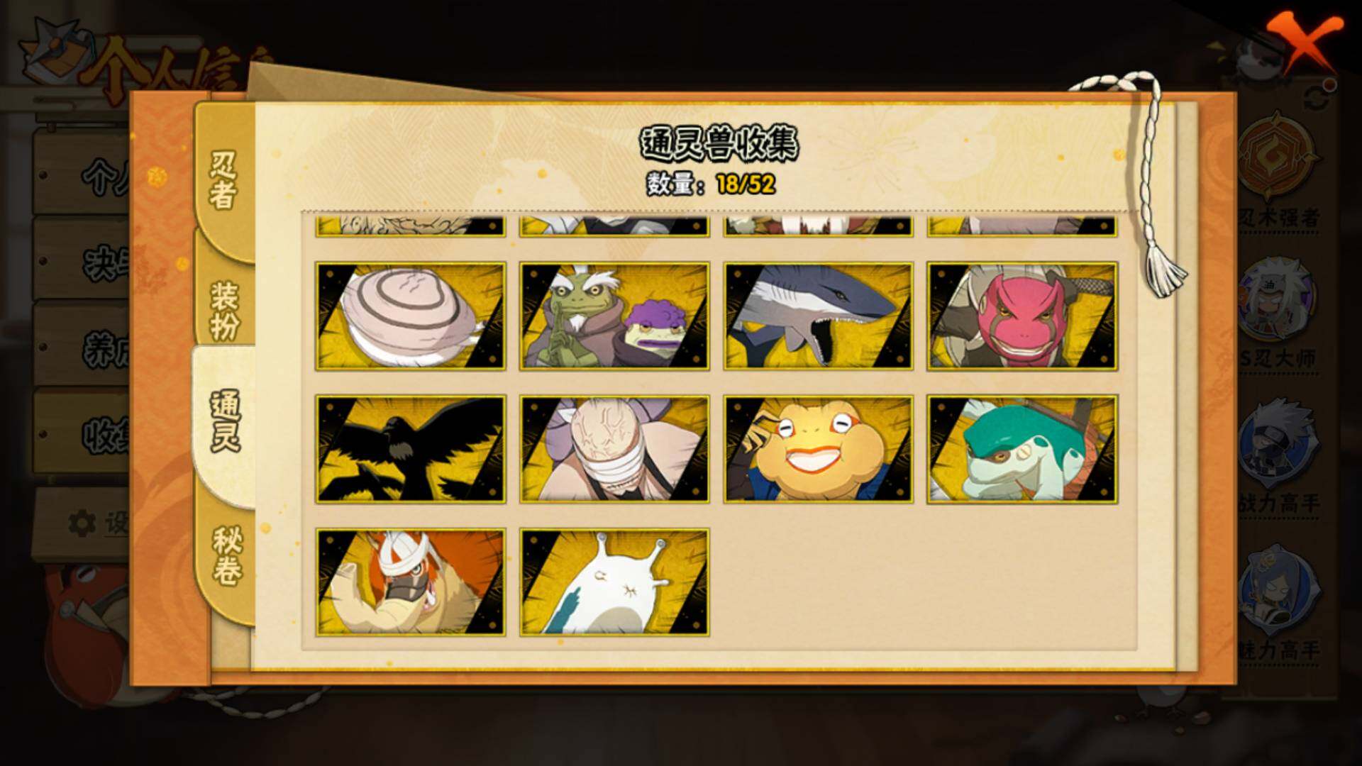 HYLFY41287火影忍者账号详情图16