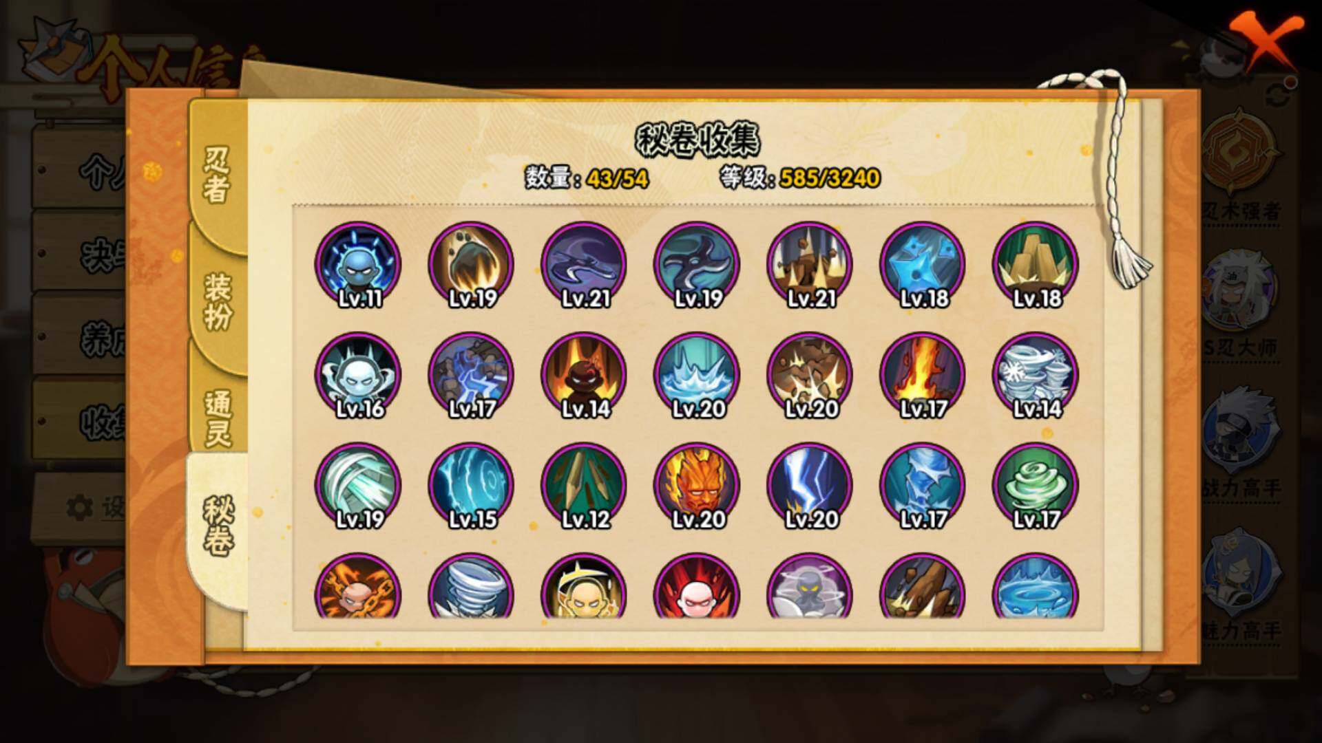 HYLFY41287火影忍者账号详情图17