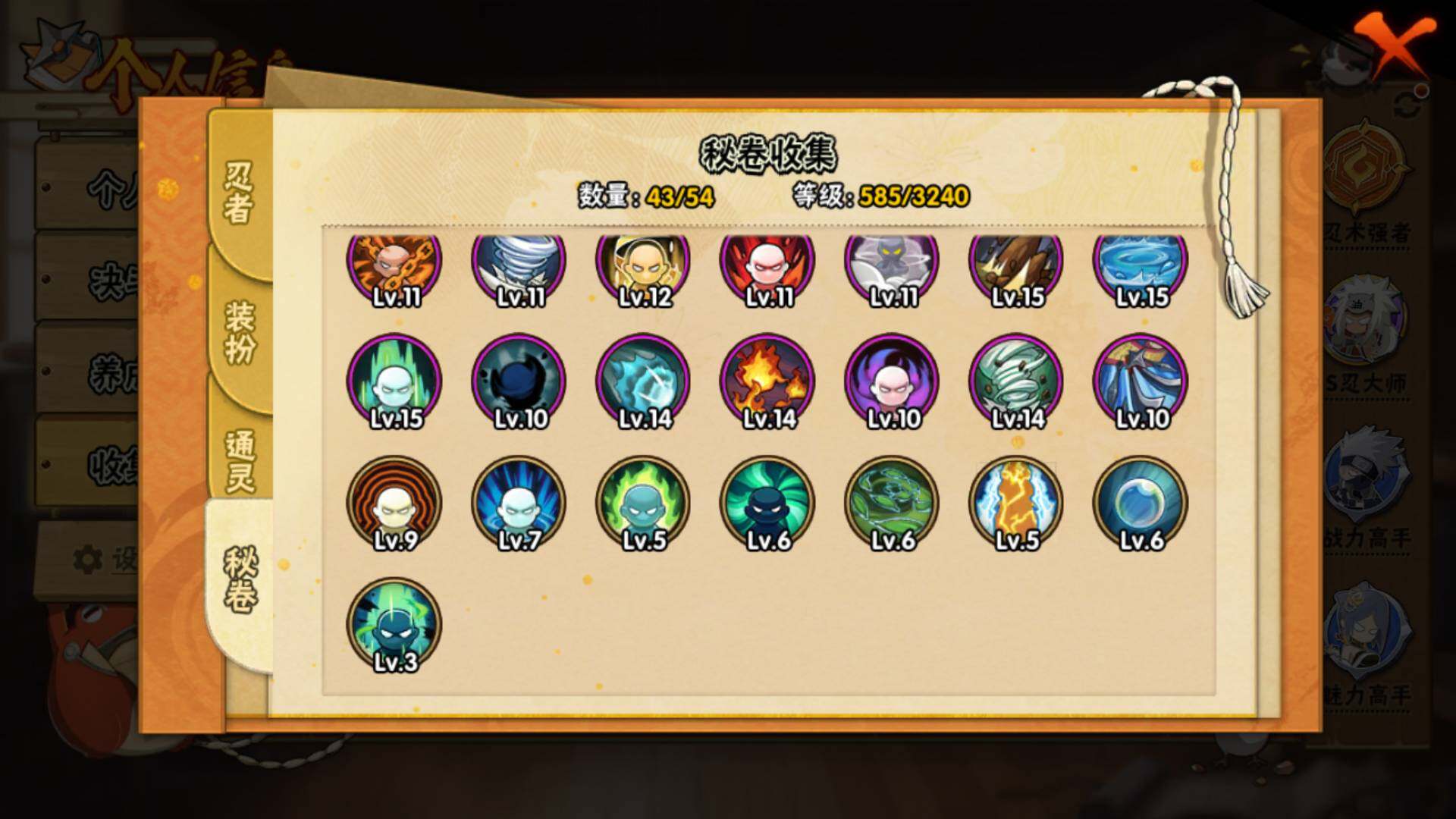 HYLFY41287火影忍者账号详情图18