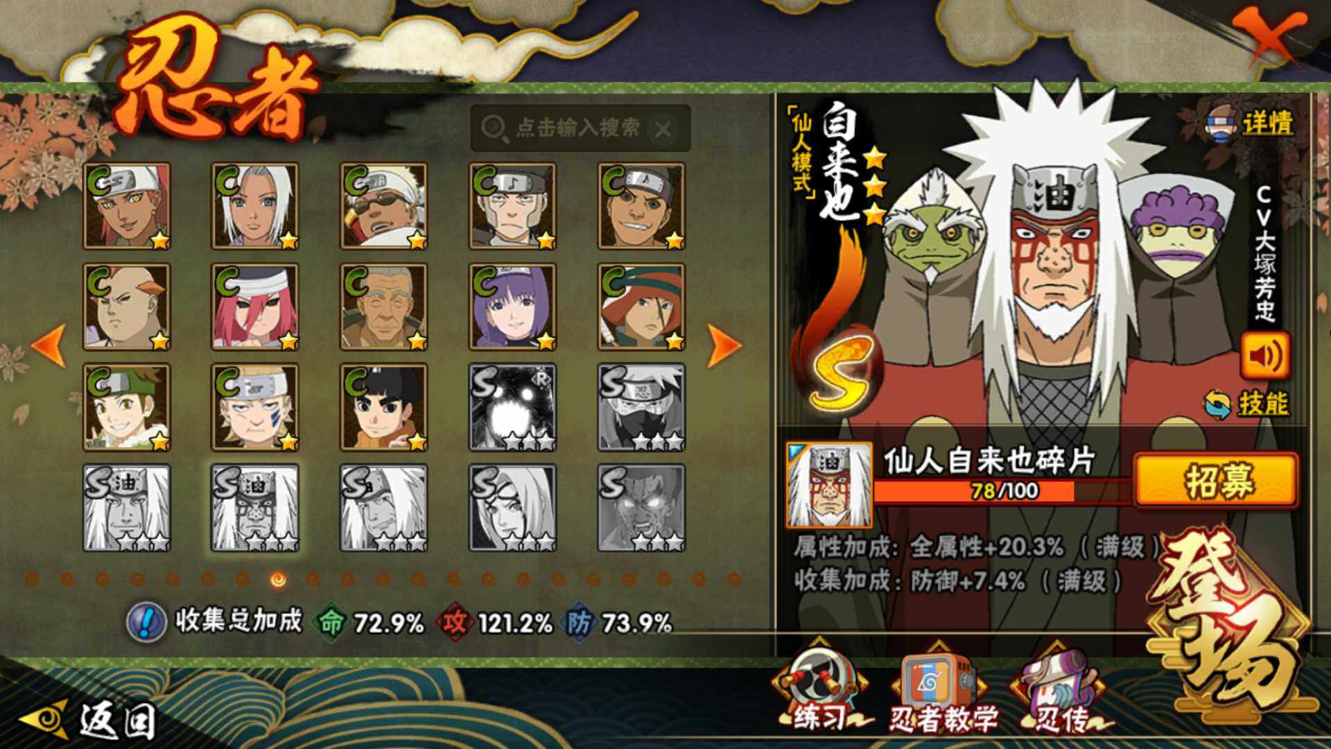 HYLFY41287火影忍者账号详情图19