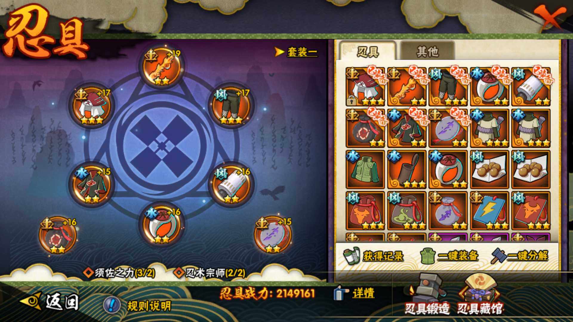 HYLFY41287火影忍者账号详情图23