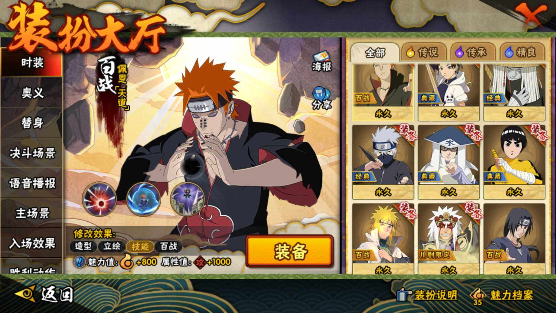 HYLFY41287火影忍者账号详情图24