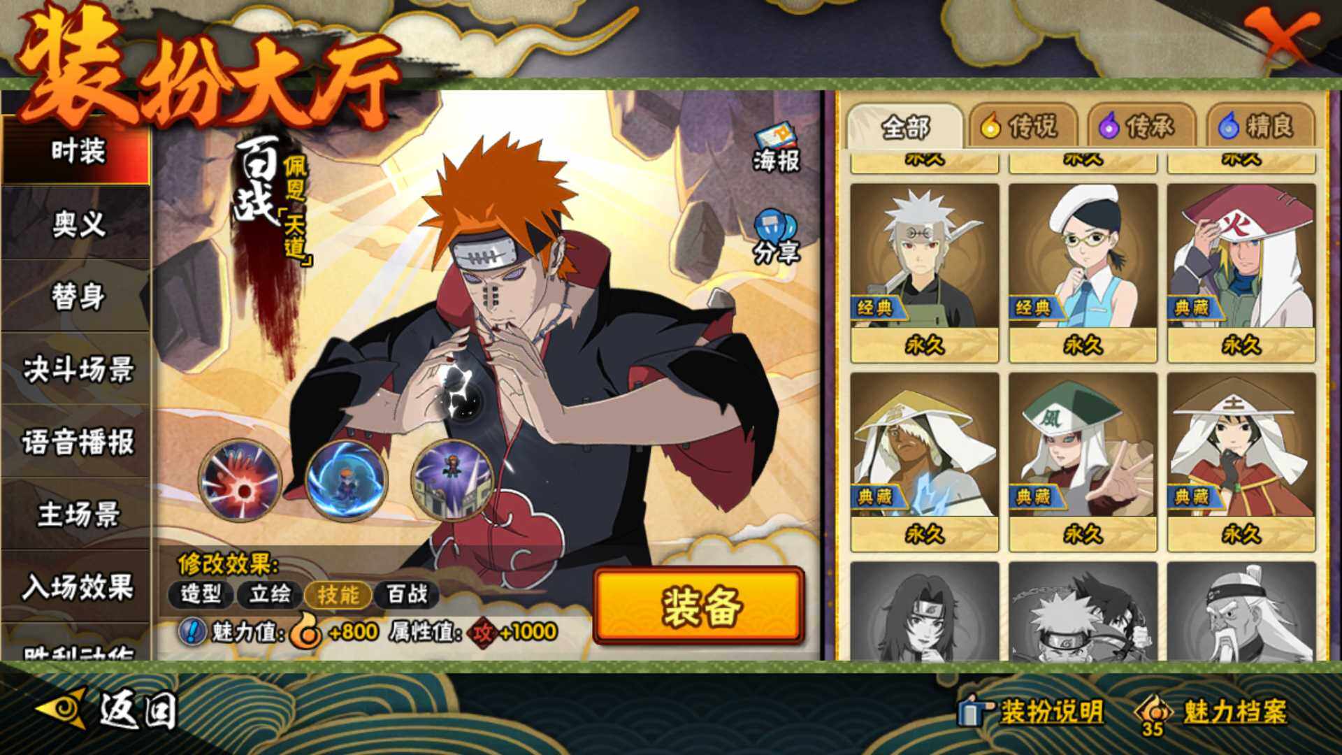 HYLFY41287火影忍者账号详情图25