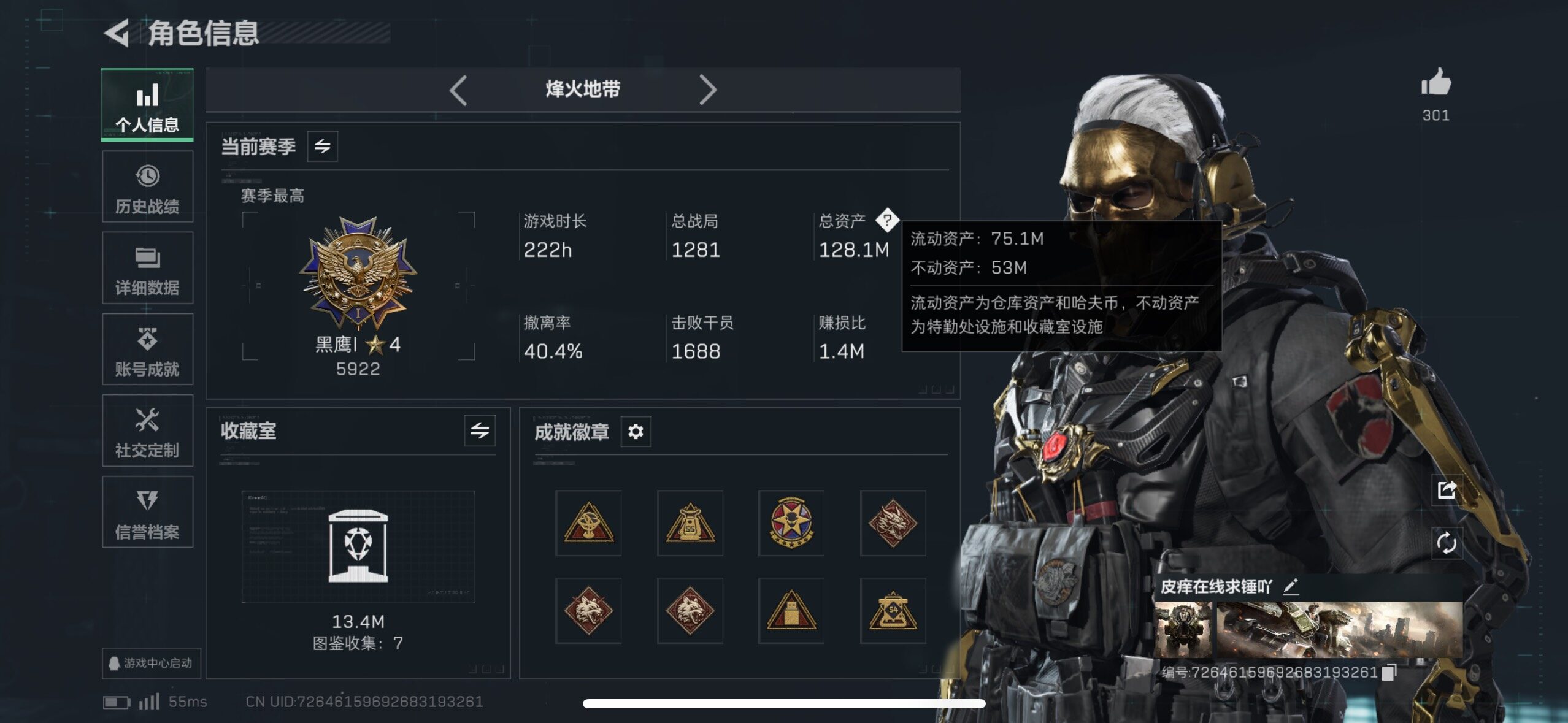 SJZCMW44450三角洲行动账号详情图3