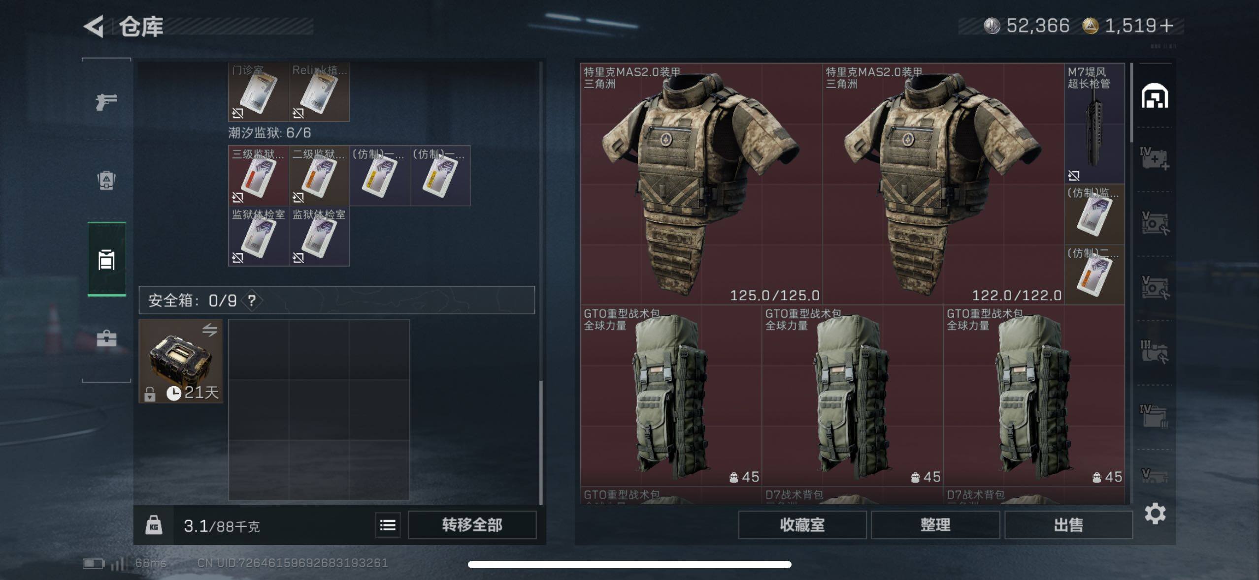 SJZCMW44450三角洲行动账号详情图14