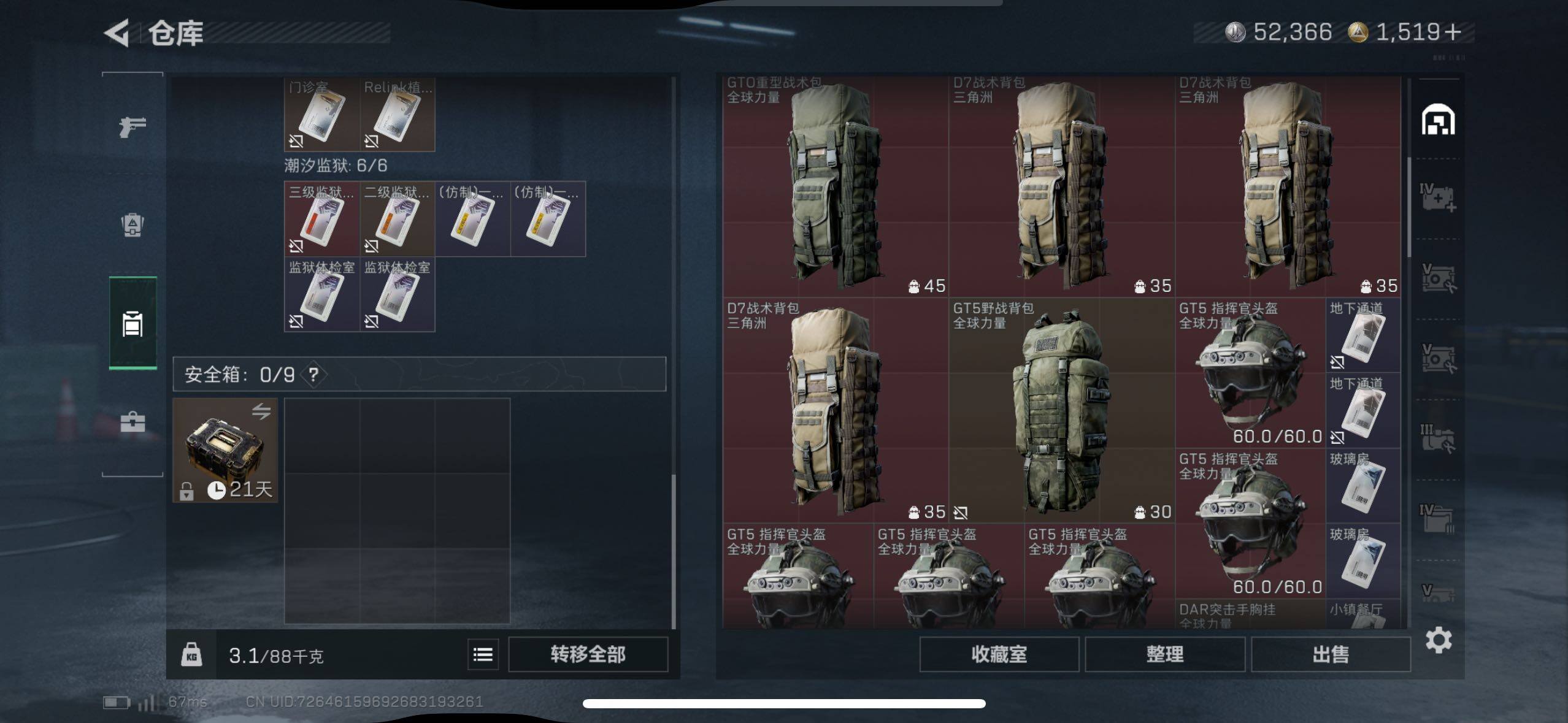 SJZCMW44450三角洲行动账号详情图13